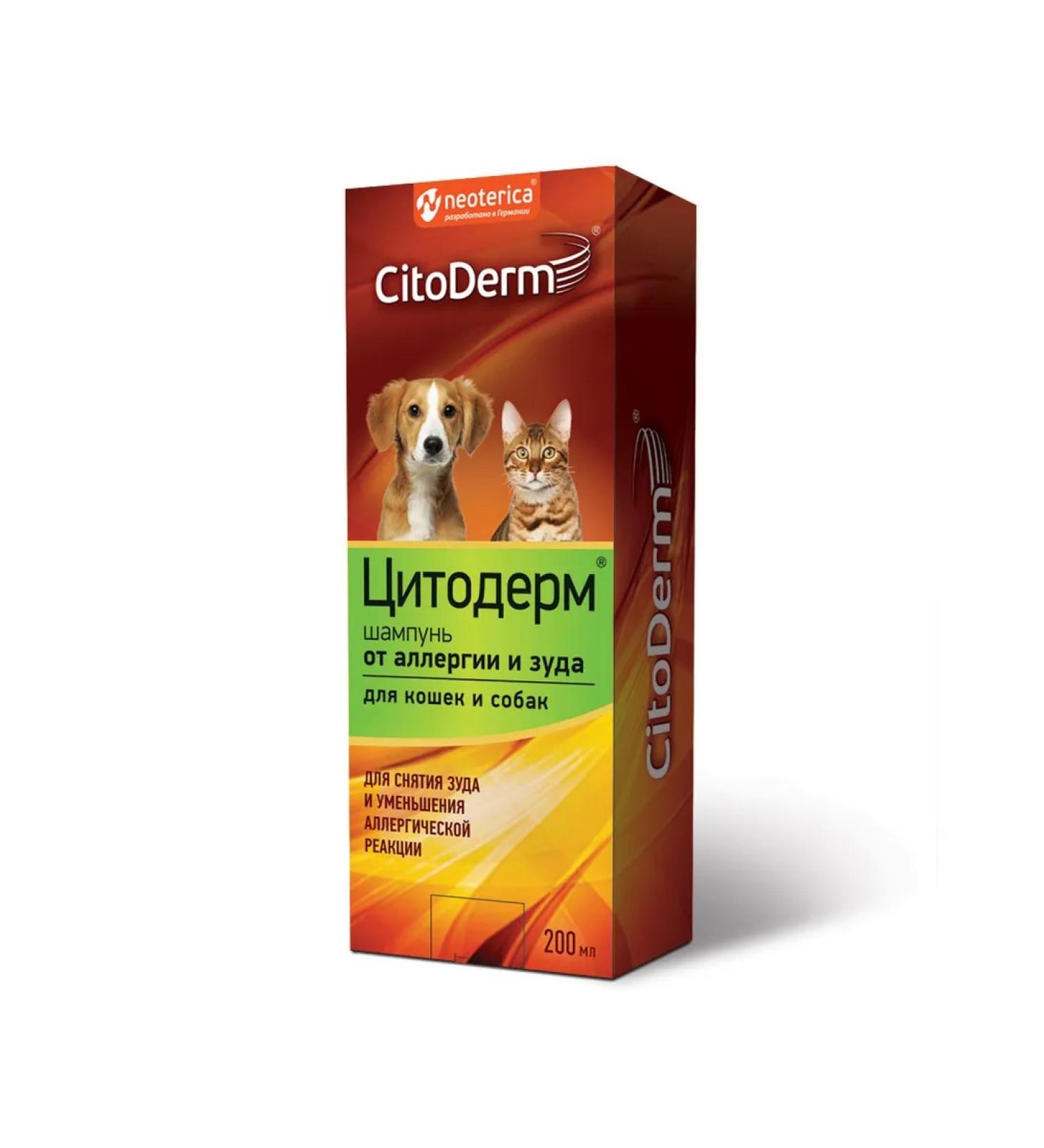 Citoderm Allergies and itching shampoo for dogs and cats 200ml