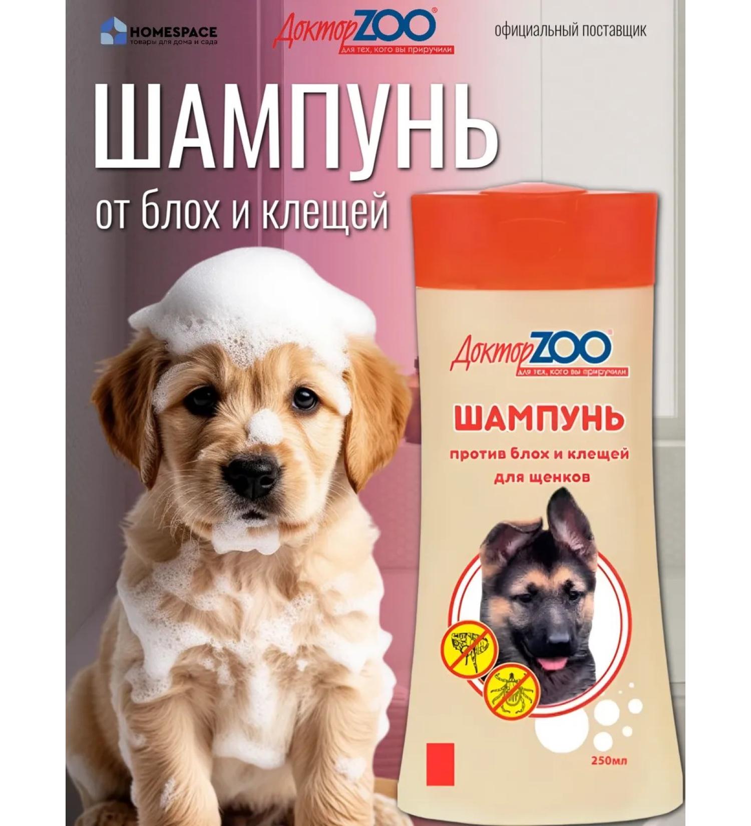 DoctorZOO Flea shampoo for puppies 250ml - Buy Online on GoSupps.com