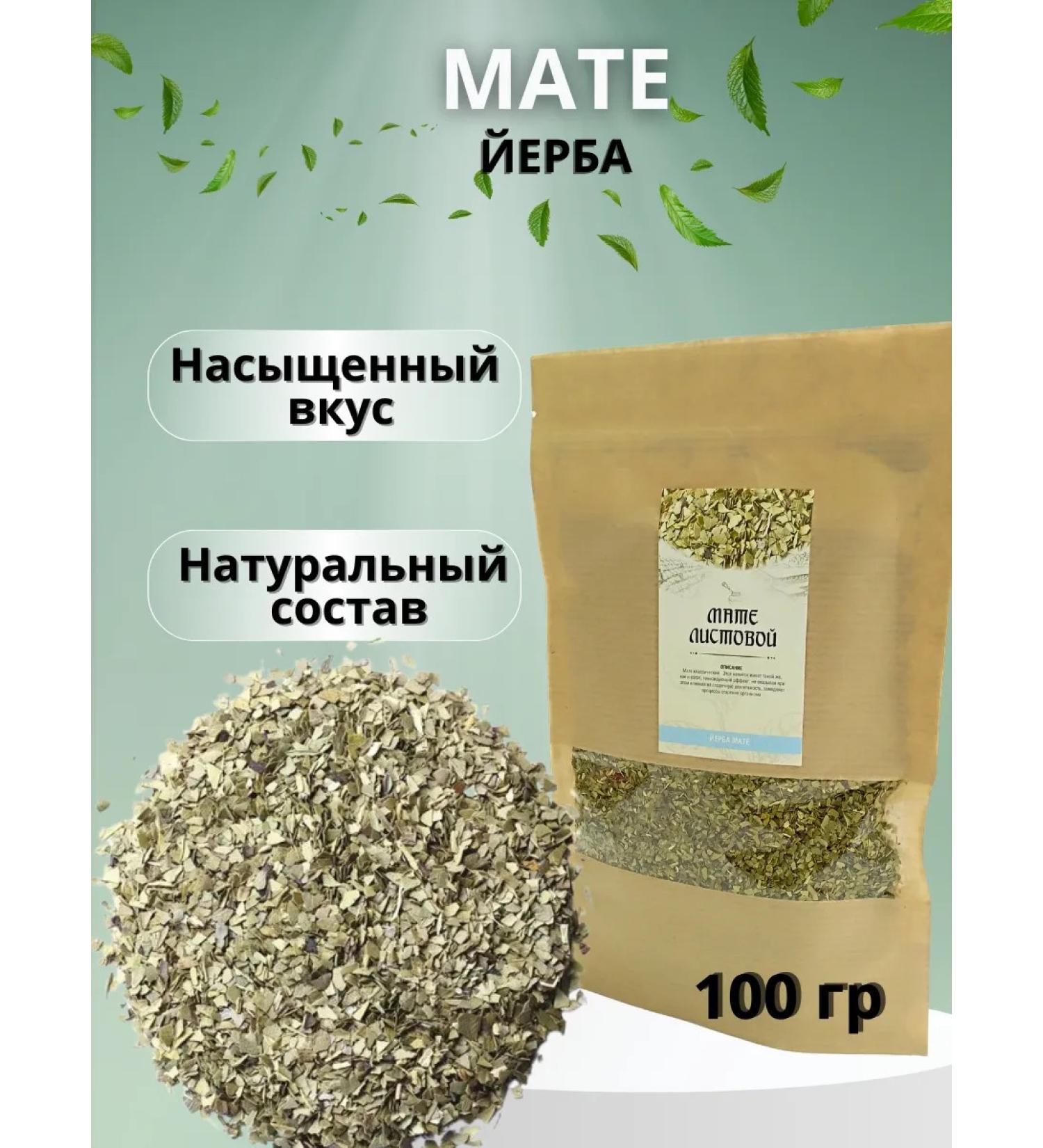 Valley of Taste Jerba Mate Tea - Buy Online on GoSupps.com