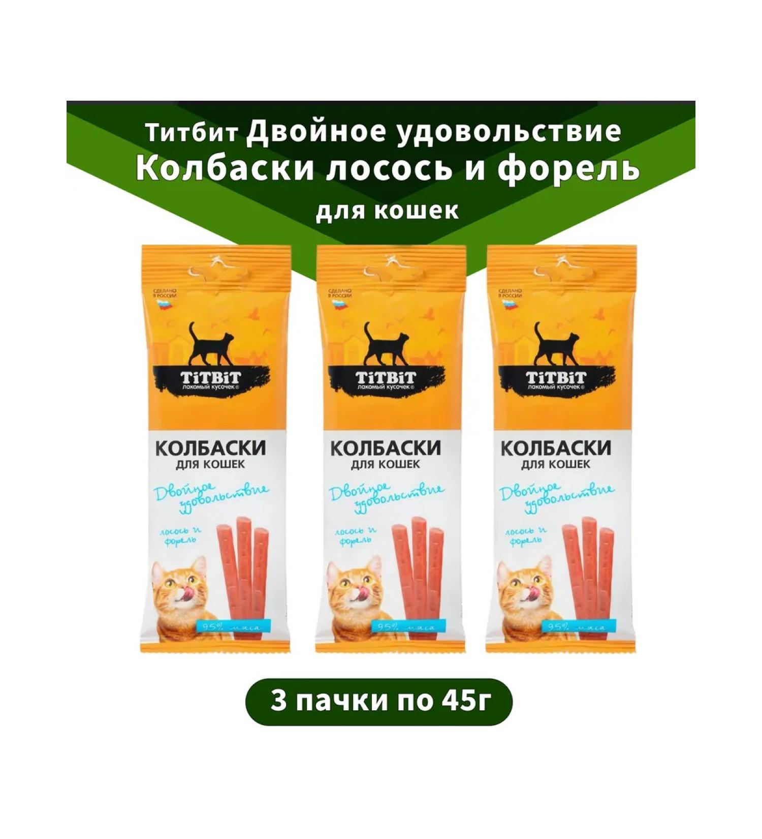 Titbit Double -breathing sausage salmon and trout to cats 3x45g - Buy Online on GoSupps.com
