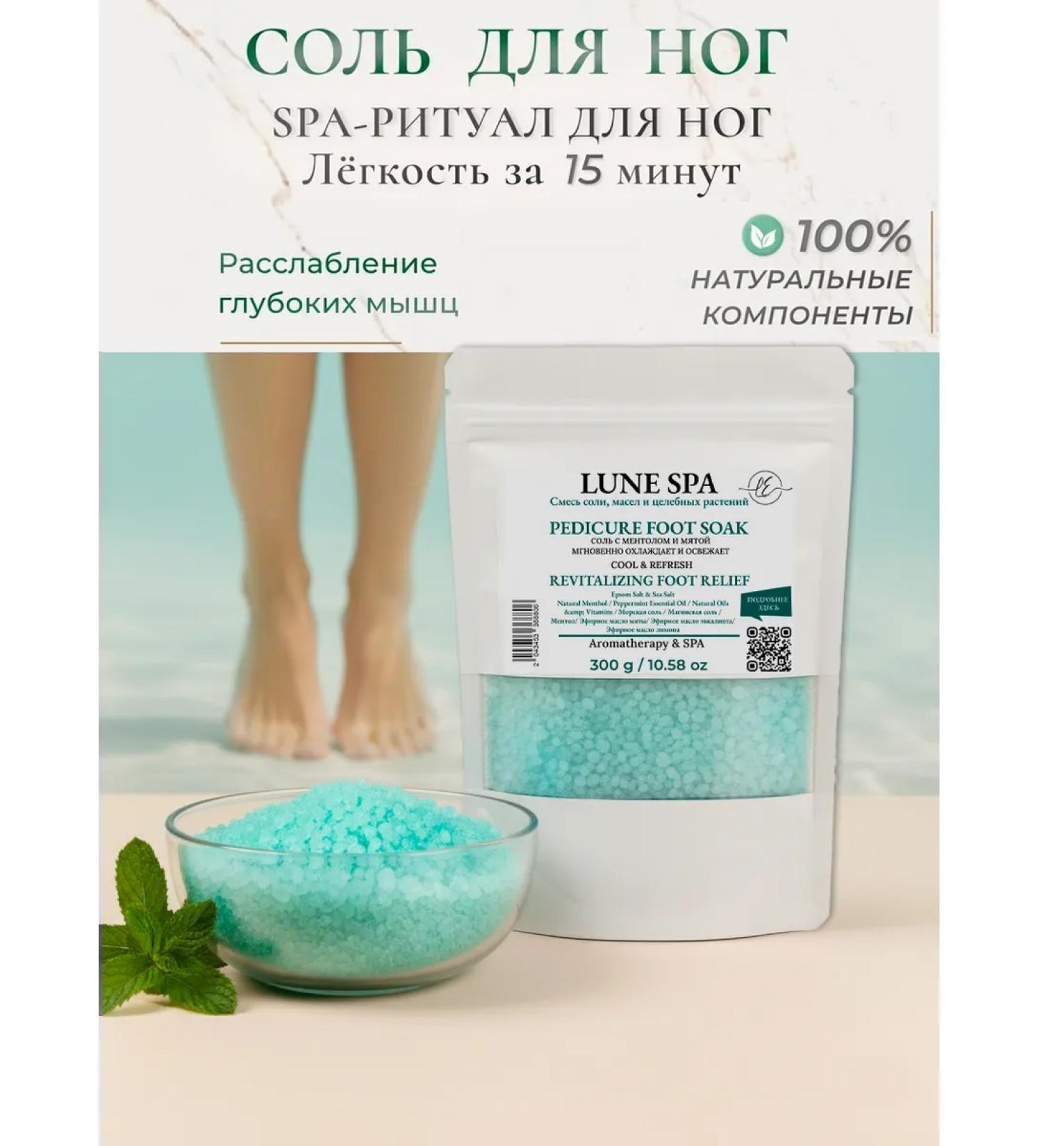 Lune SPA Feet bath cooling menthol and mint Arctic Sunrise