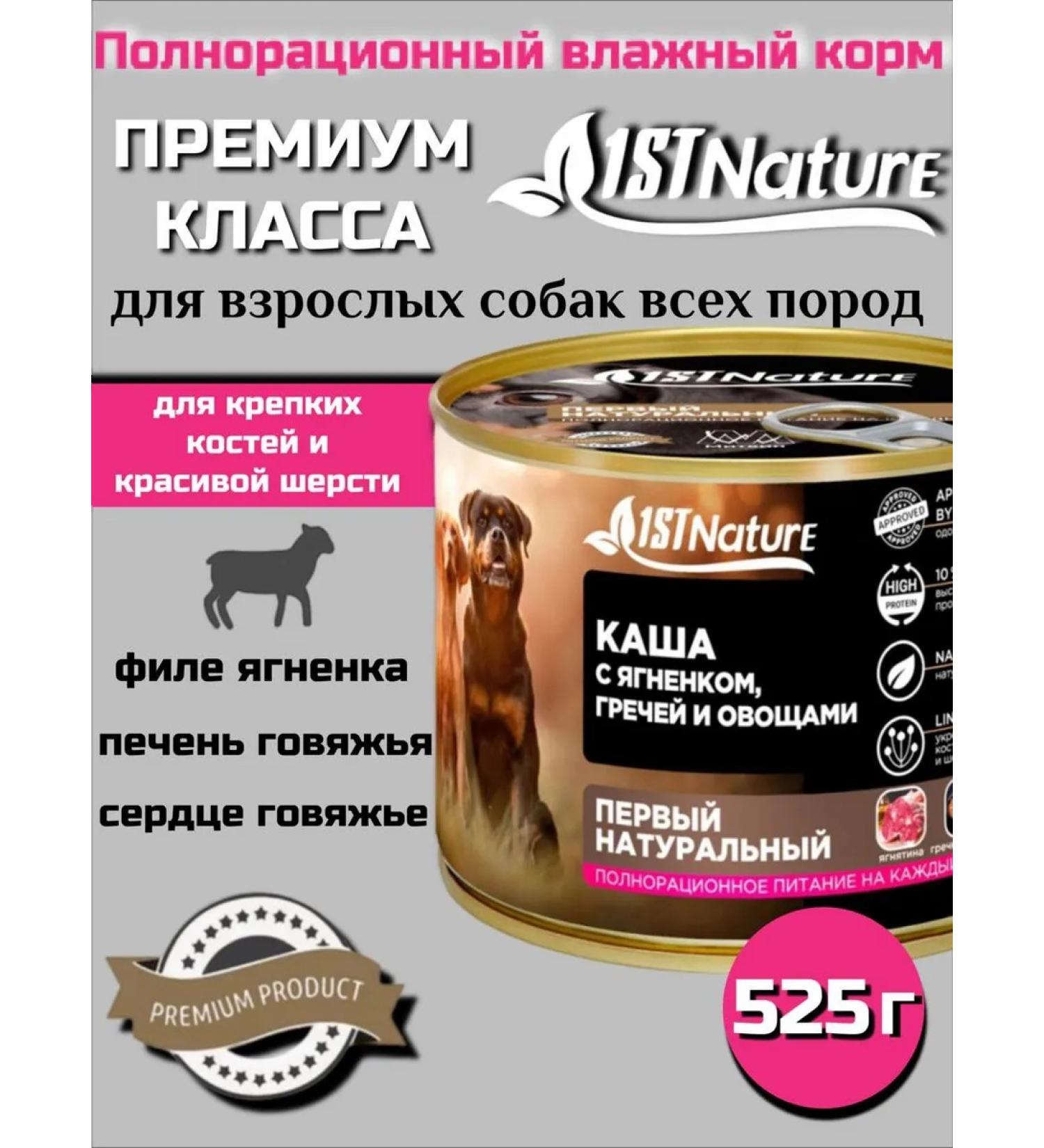 1STNature First Natural Dog treating - breeze lamb vegetables - Buy Online on GoSupps.com