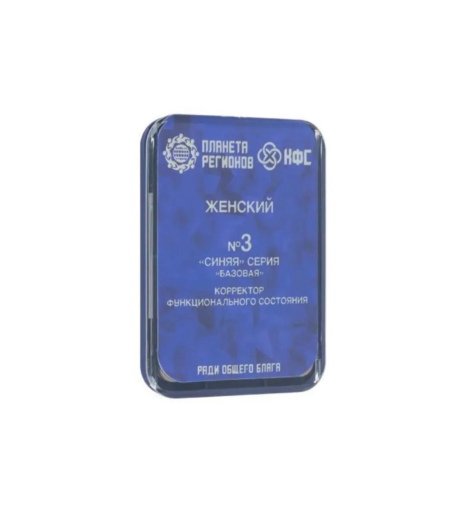 Planet of Regions KFS No. 3 8 elements