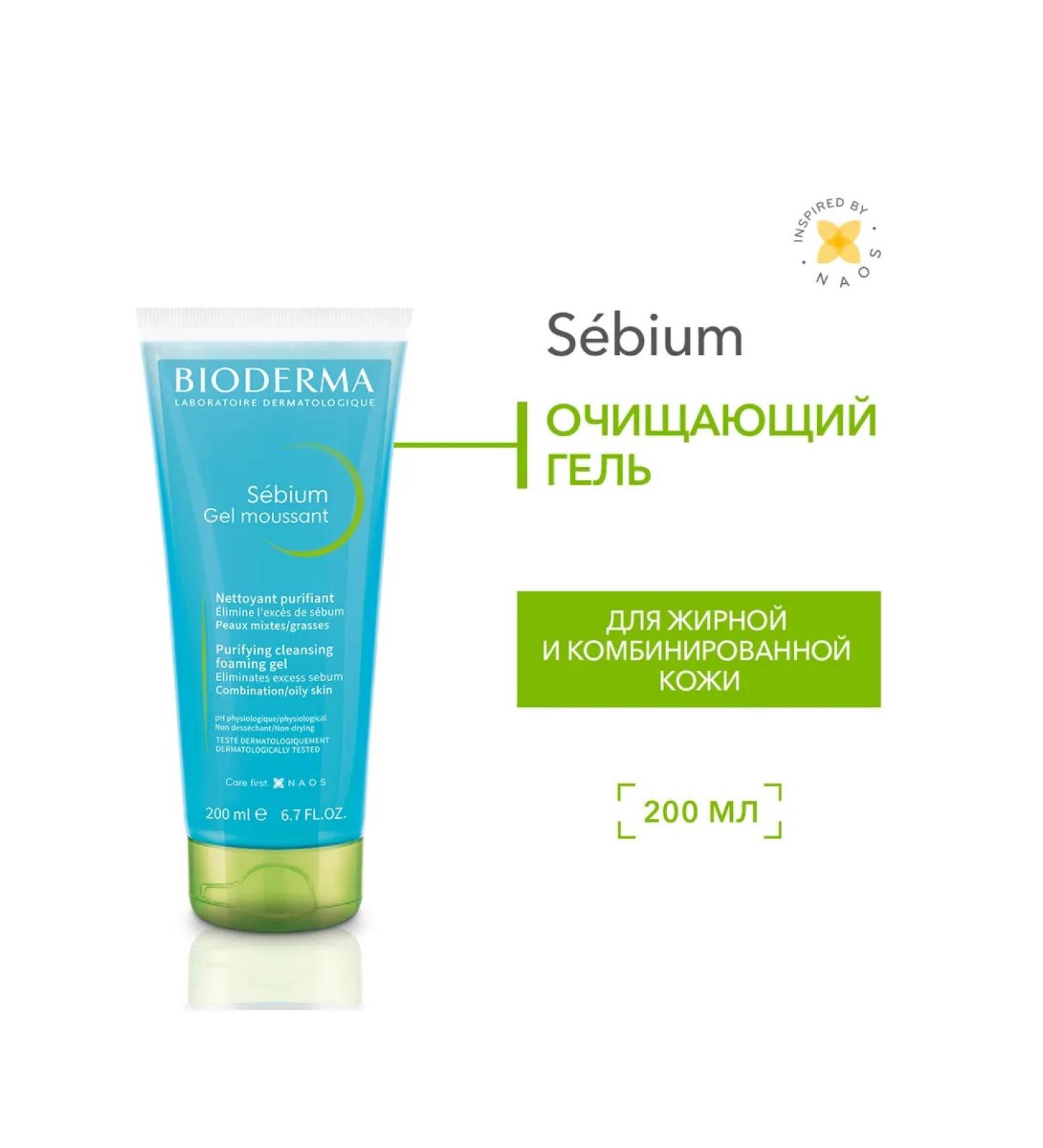 Bioderma Sebium gel for washing oily skin 200 ml