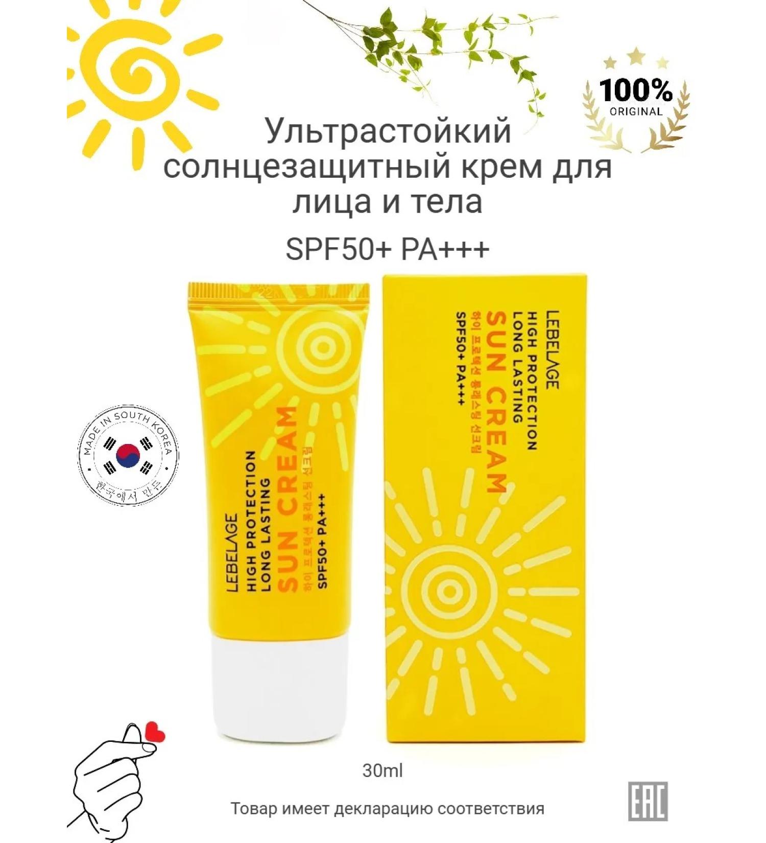Lebelage Ultra -resistant sunscreen