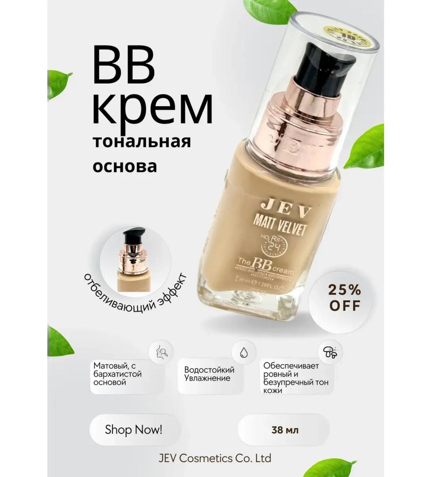 Alika The tonal base of the BB-cream Sunny and whitening - Buy Online on GoSupps.com