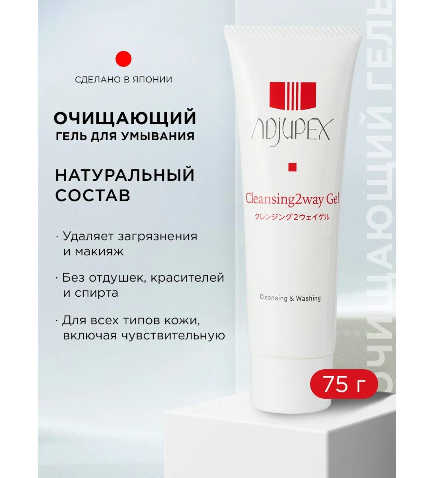 Adjupex Cleaning Gel Cleansing2way Gel 75 ml - Buy Online on GoSupps.com