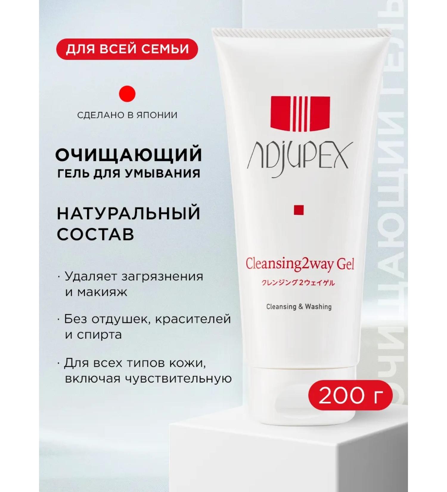 Adjupex Cleaning gel for washing Cleansing2way Gel 200 ml - Buy Online on GoSupps.com