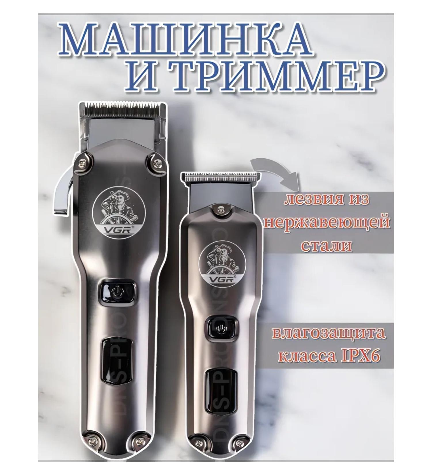 VGR Hair Trimmer Haircut machine and trimmer - Buy Online on GoSupps.com