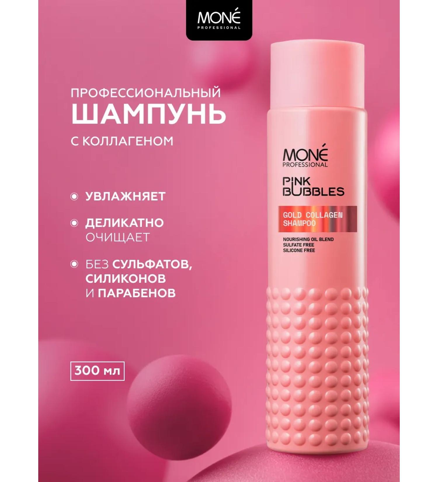 MONE PROFESSIONAL Moisturizing Gold Collagen 300 ml shampoo - Buy Online on GoSupps.com