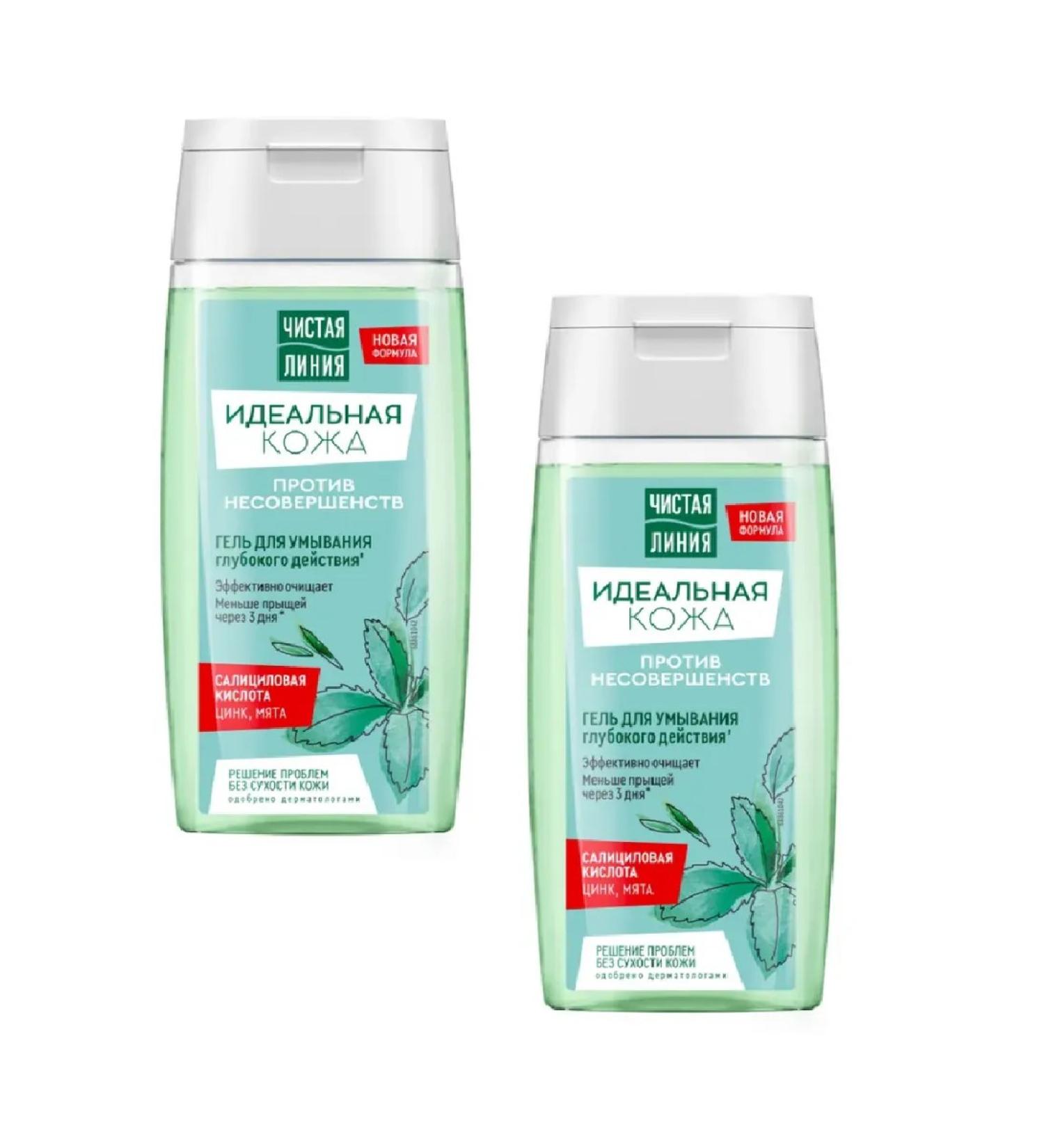 Clean line Washing gel perfect leather 100 ml 2 pcs - Buy Online on GoSupps.com