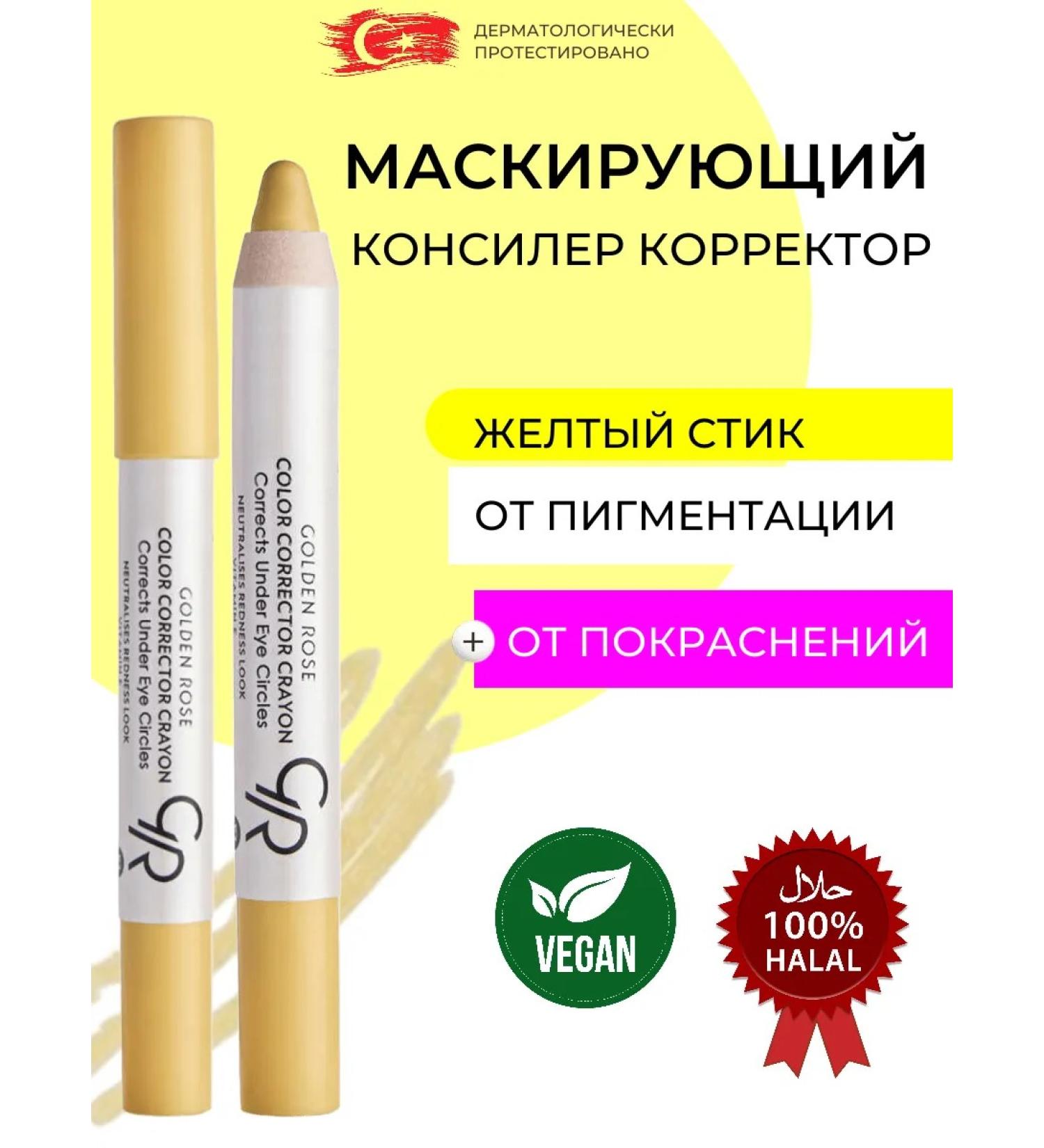 Golden Rose Facial corrector GR Color Corrector Color Pencil 53 - Buy Online on GoSupps.com
