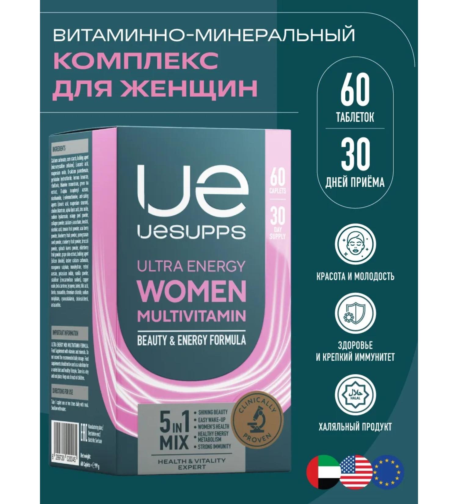 UESUPPS Vitamins for women 60 Ultra Energy tablets - Buy Online on GoSupps.com