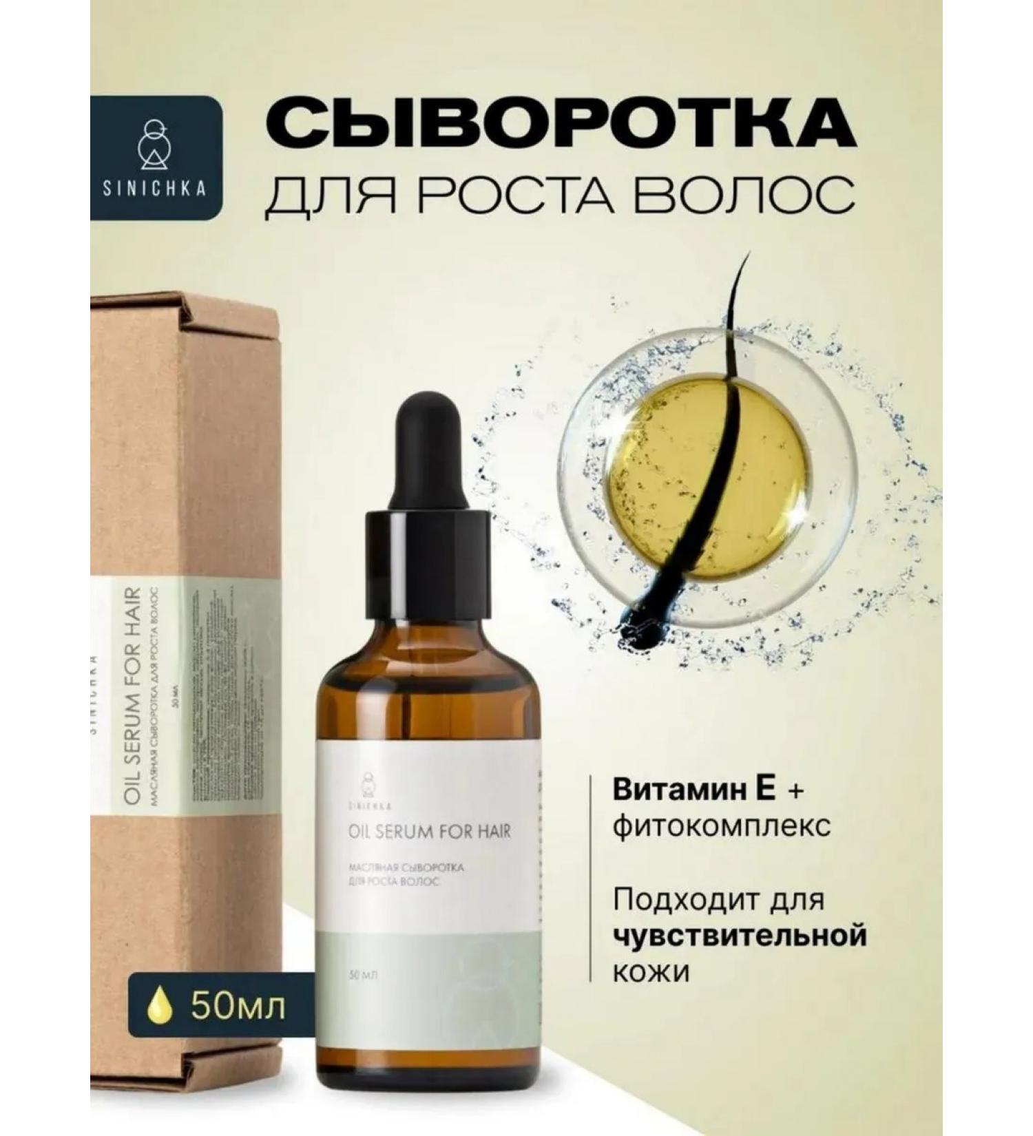 Titmouse Hair growth serum 50 ml - Buy Online on GoSupps.com