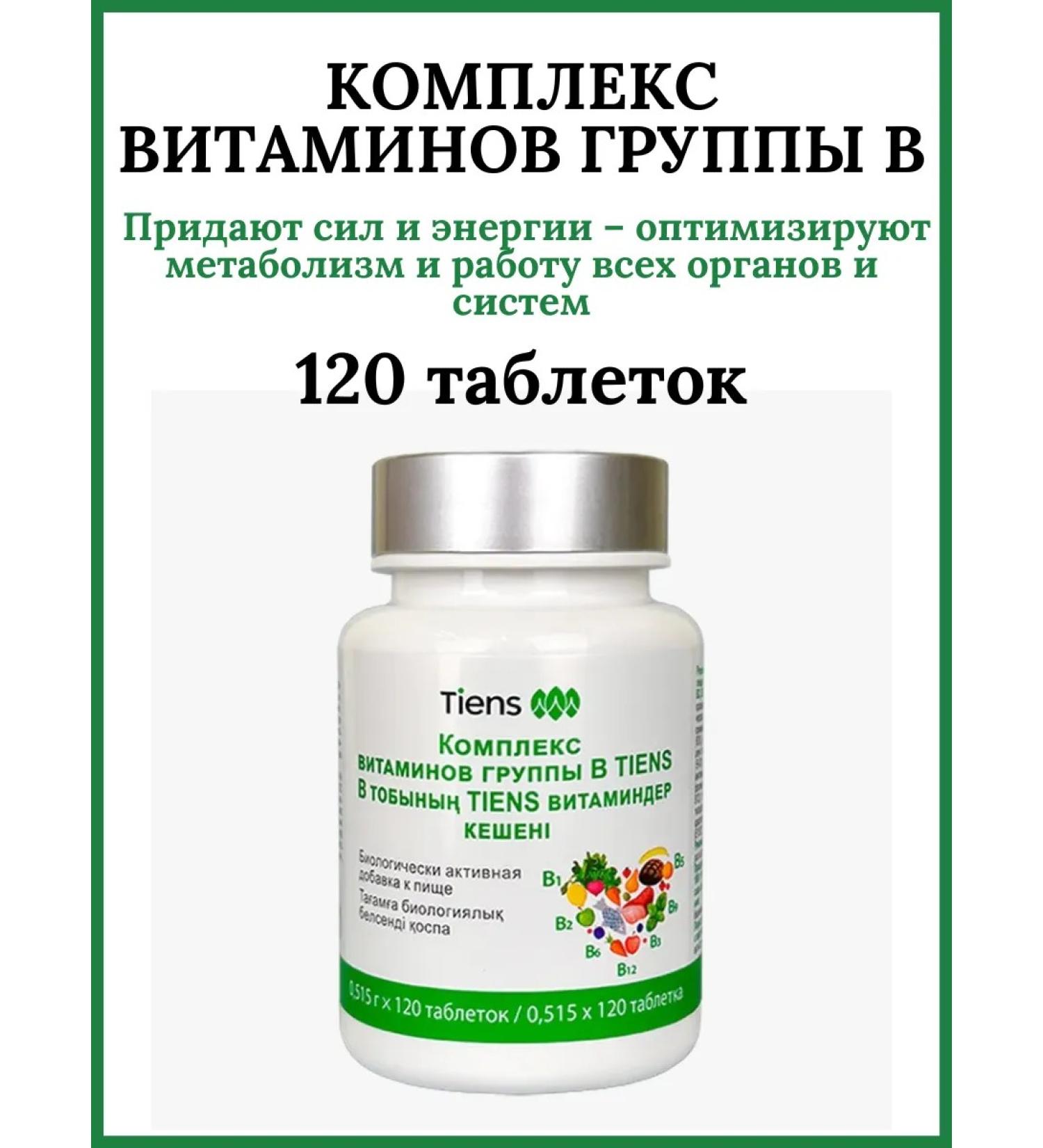 Complex of B vitamins B Tiens Tiens - Buy Online on GoSupps.com