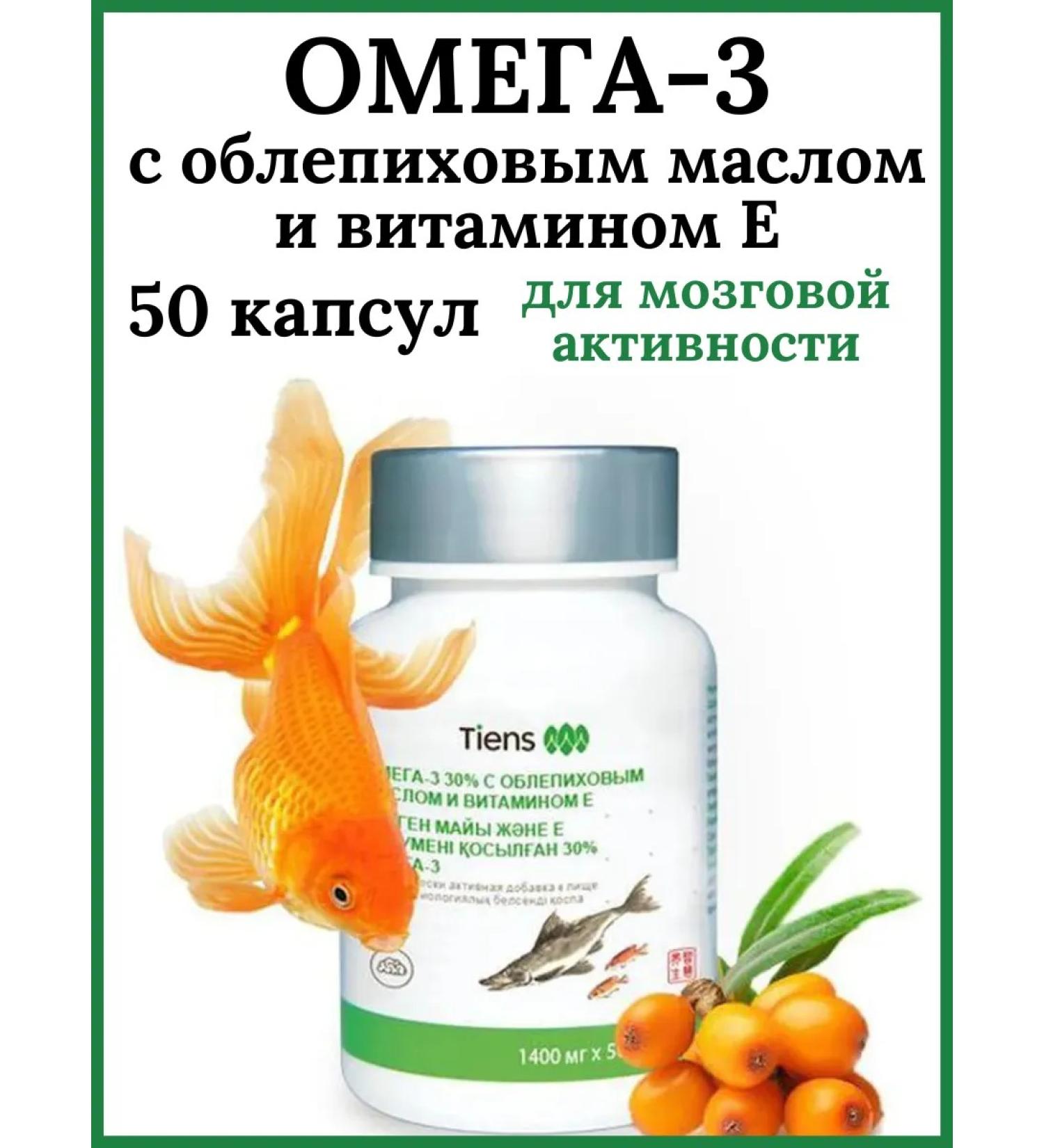 Omega 3 tiens tiens vitamins - Buy Online on GoSupps.com