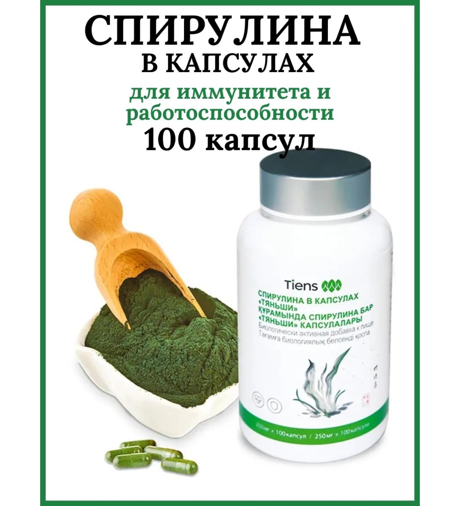 Spirulina Tiens Tiens Algae - Buy Online on GoSupps.com