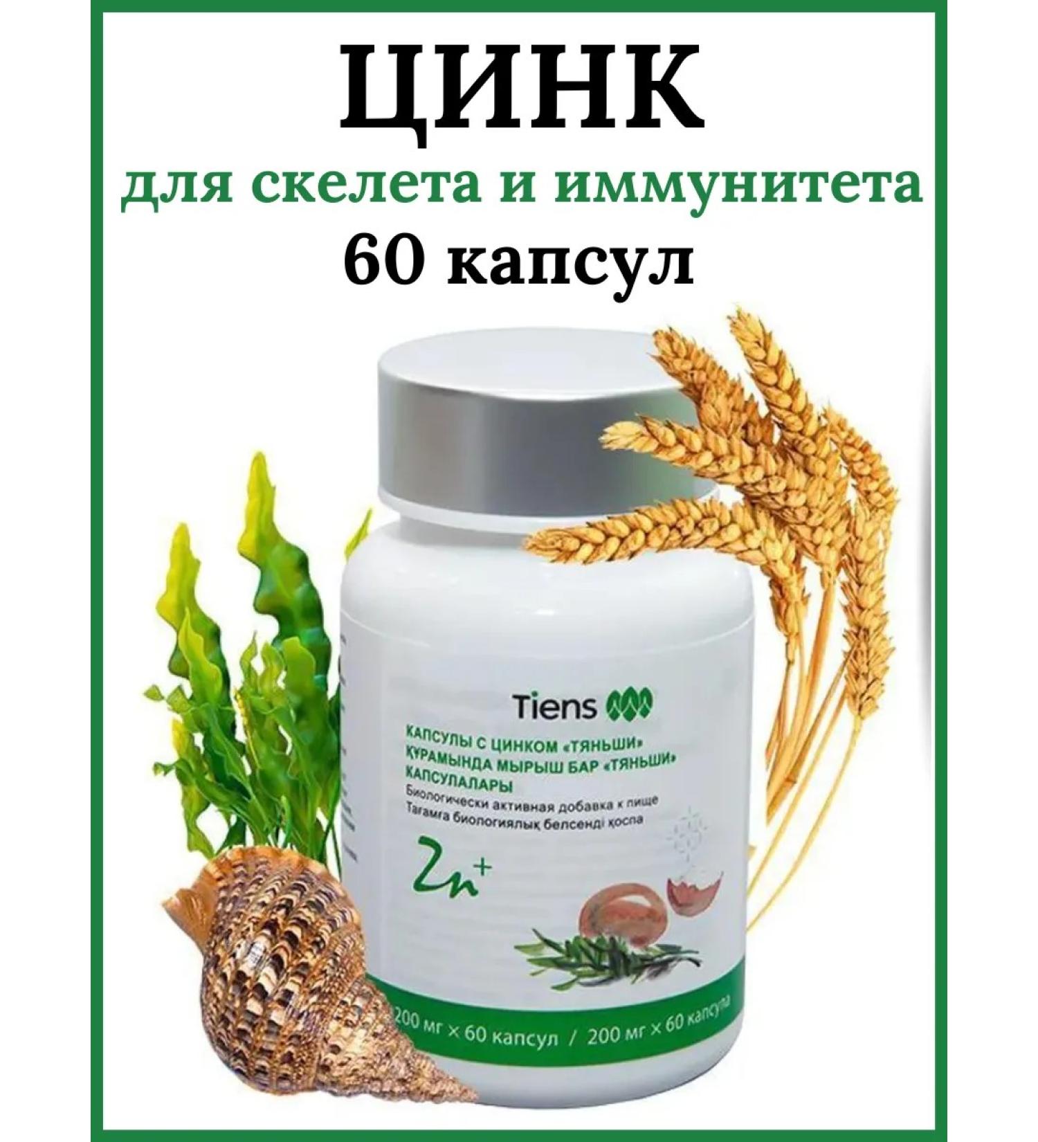 Tiens Tiens Tiens - Buy Online on GoSupps.com