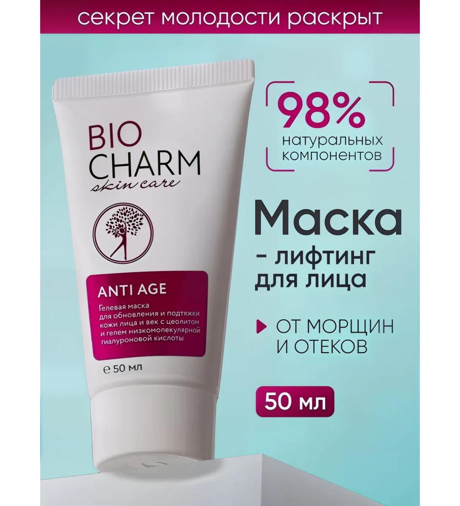 BIOCHARM Lifting face mask anti -aging - Buy Online on GoSupps.com