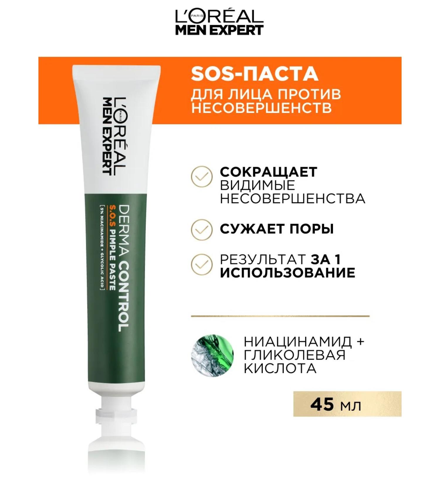 L'OREAL PARIS SOS Derma Control Paste Paste - Buy Online on GoSupps.com
