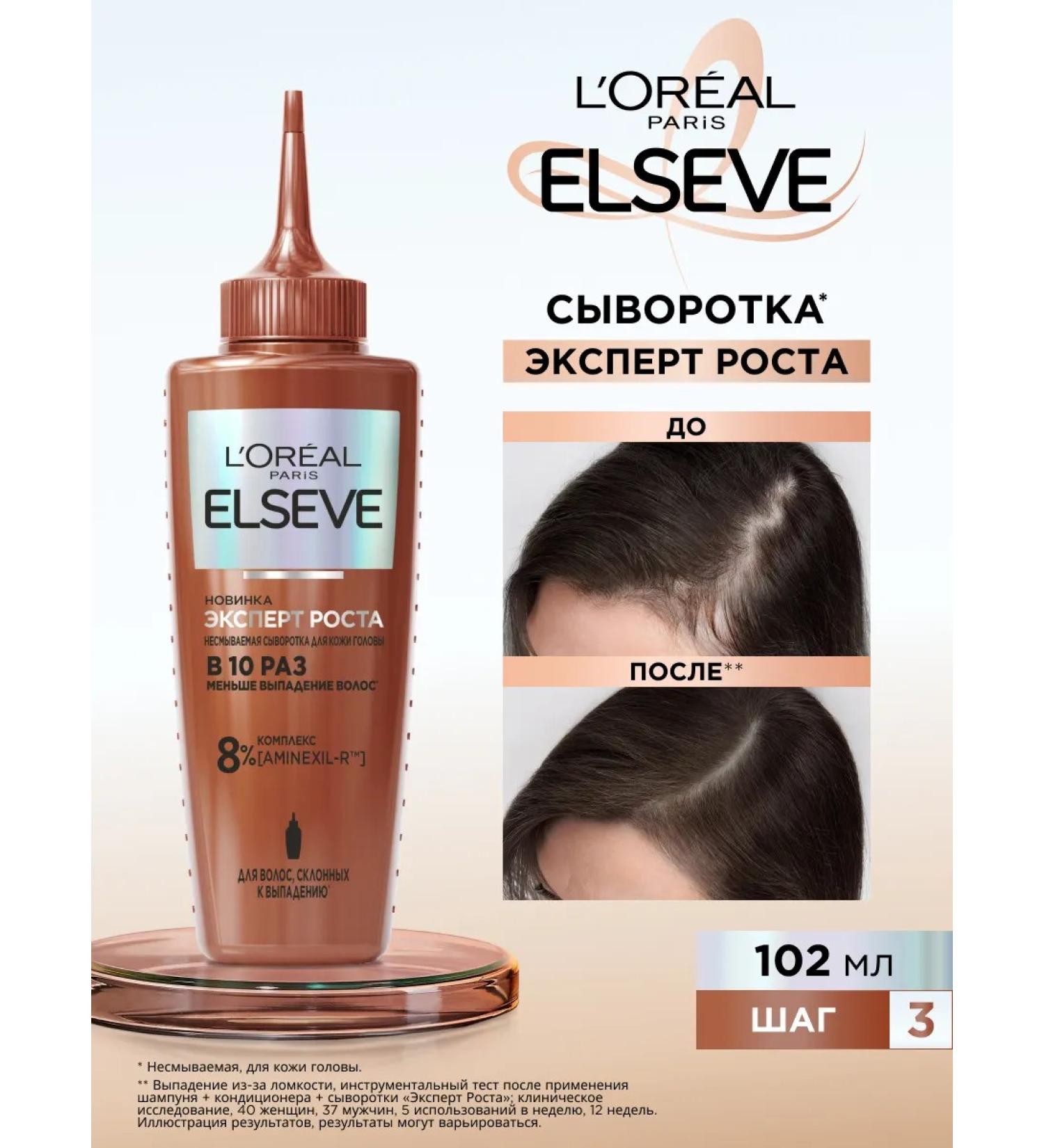 L'Oreal Paris Elseve Hair Expert Hair Expert - Buy Online on GoSupps.com
