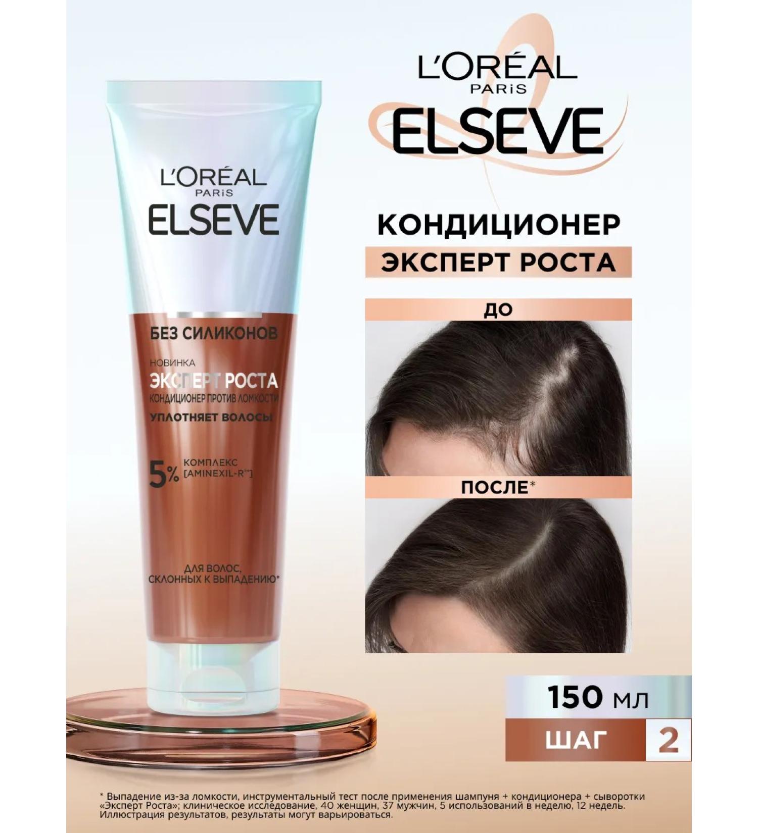 L'Oreal Paris Hair air conditioner Elseve Growth Expert - Buy Online on GoSupps.com