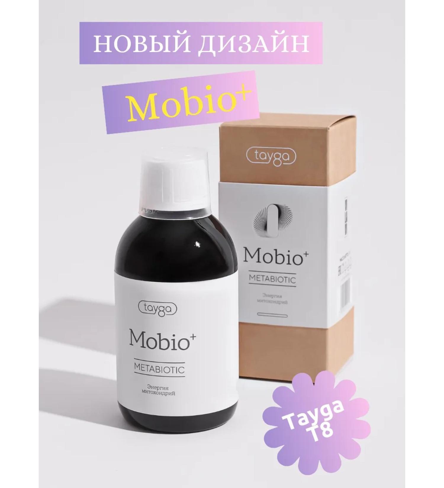 VILAVI Taiga8 Mobo + Metabiotic T8 Mobio - Buy Online on GoSupps.com