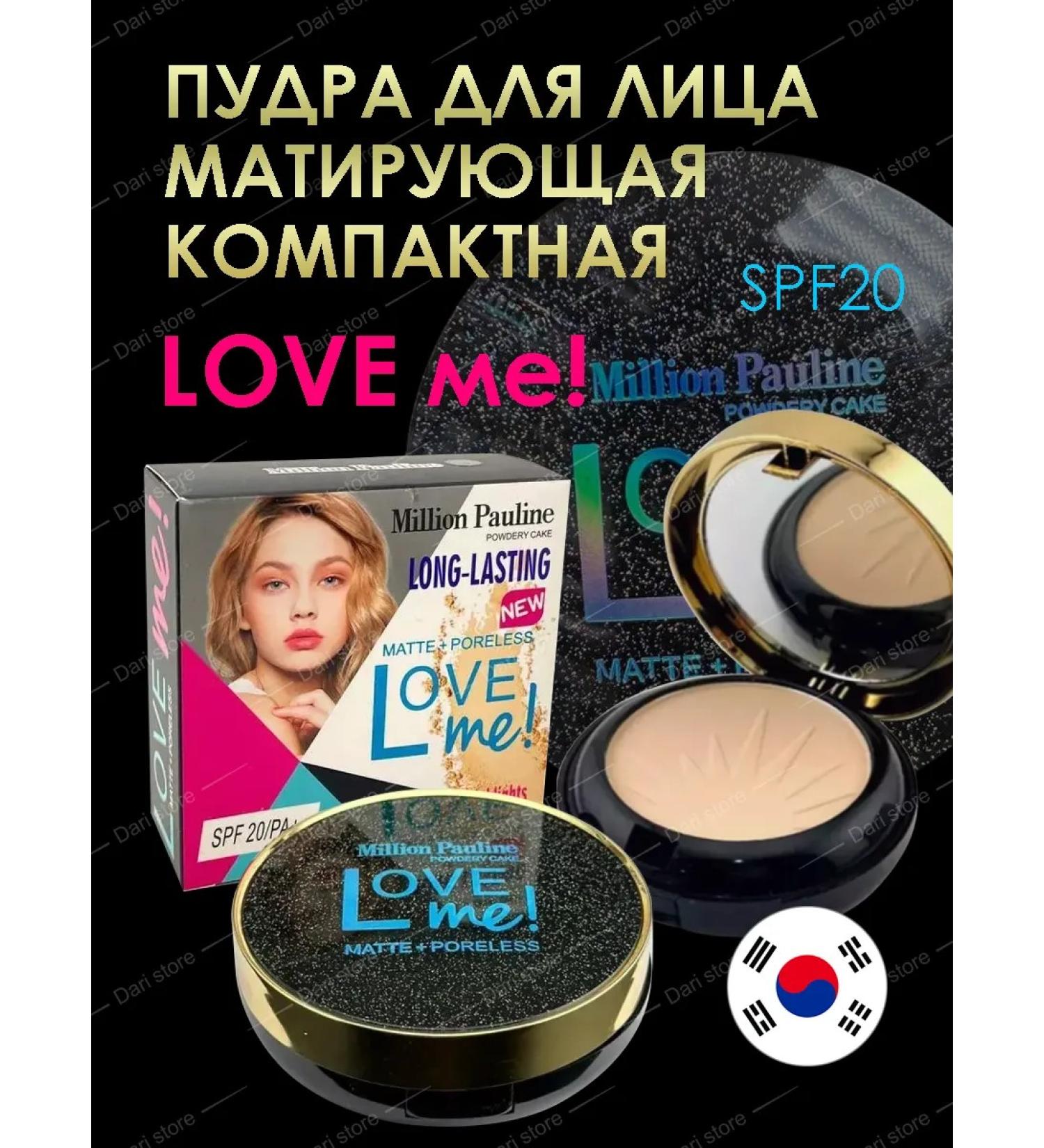 Facial powder matting compact Love Me SPF20