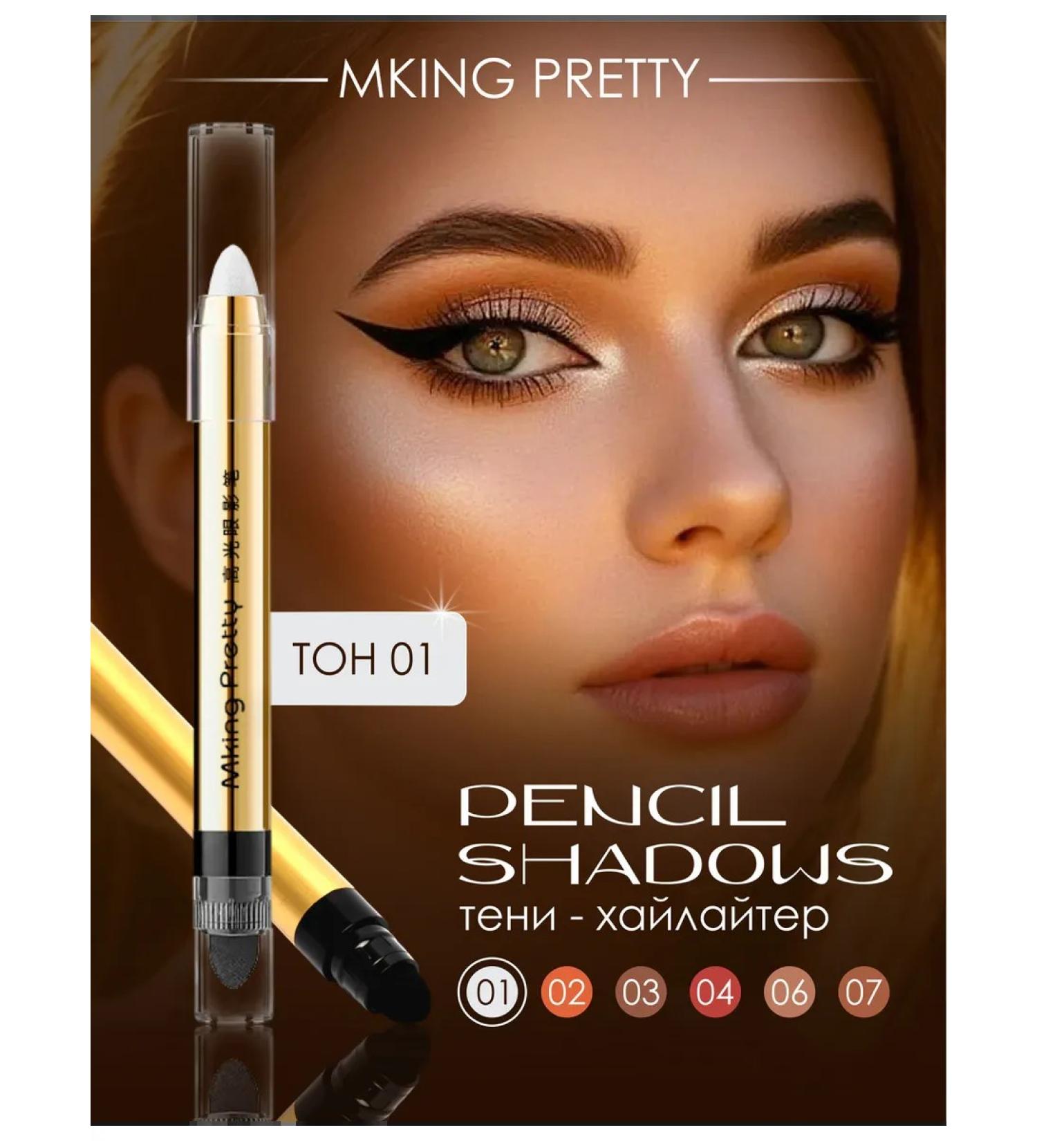 Mking Pretty Highlighter - Buy Online on GoSupps.com