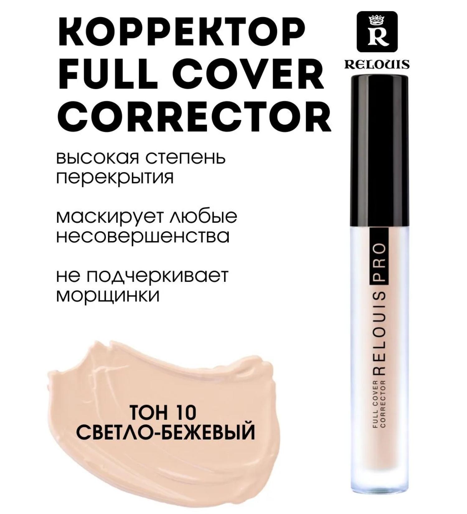 RELOUIS Full Cover Corrector Corrector Tone 10 - Buy Online on GoSupps.com