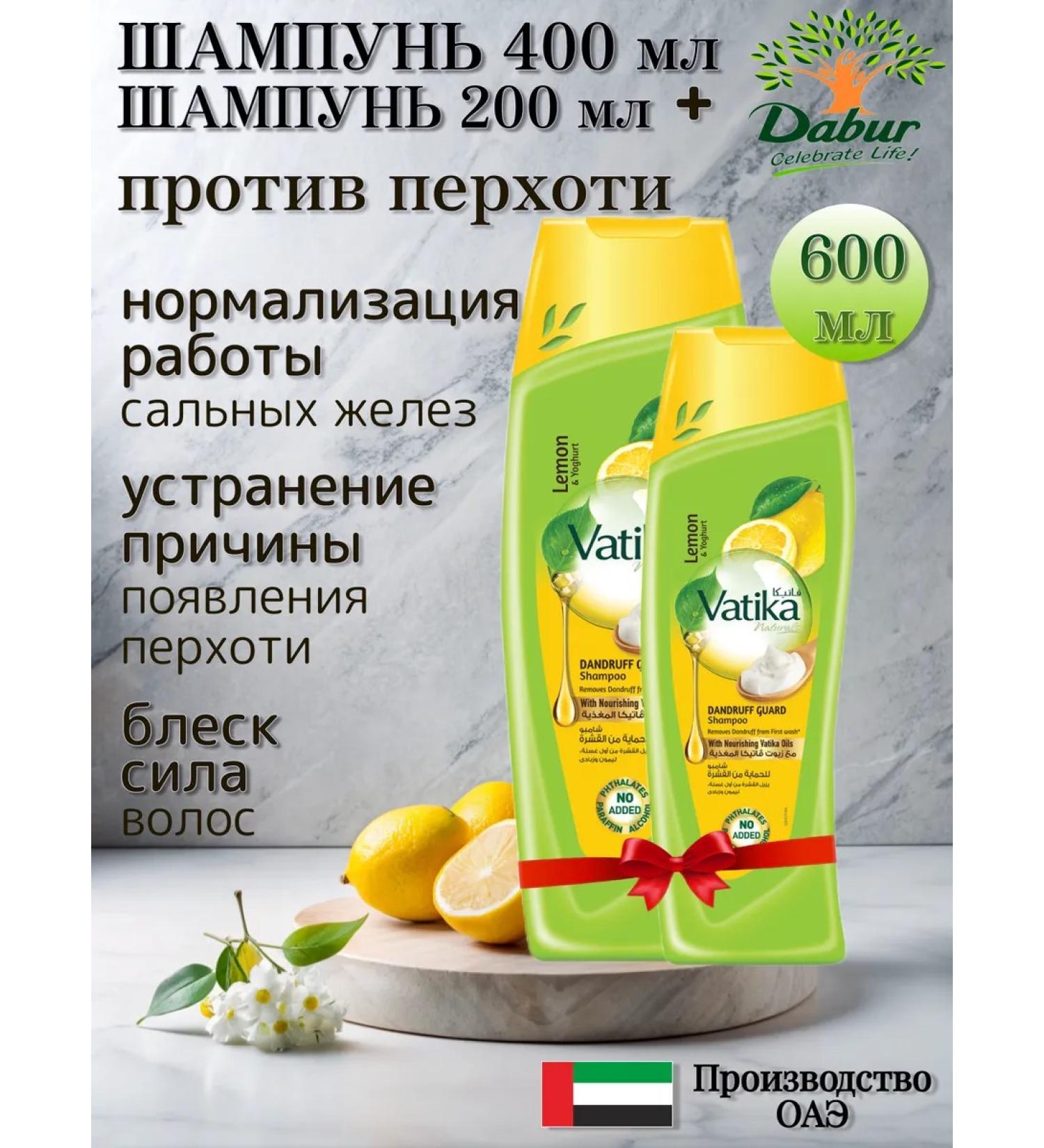 Dabur Vatika hair shampoo against dandruff 400ml+200ml - Buy Online on GoSupps.com