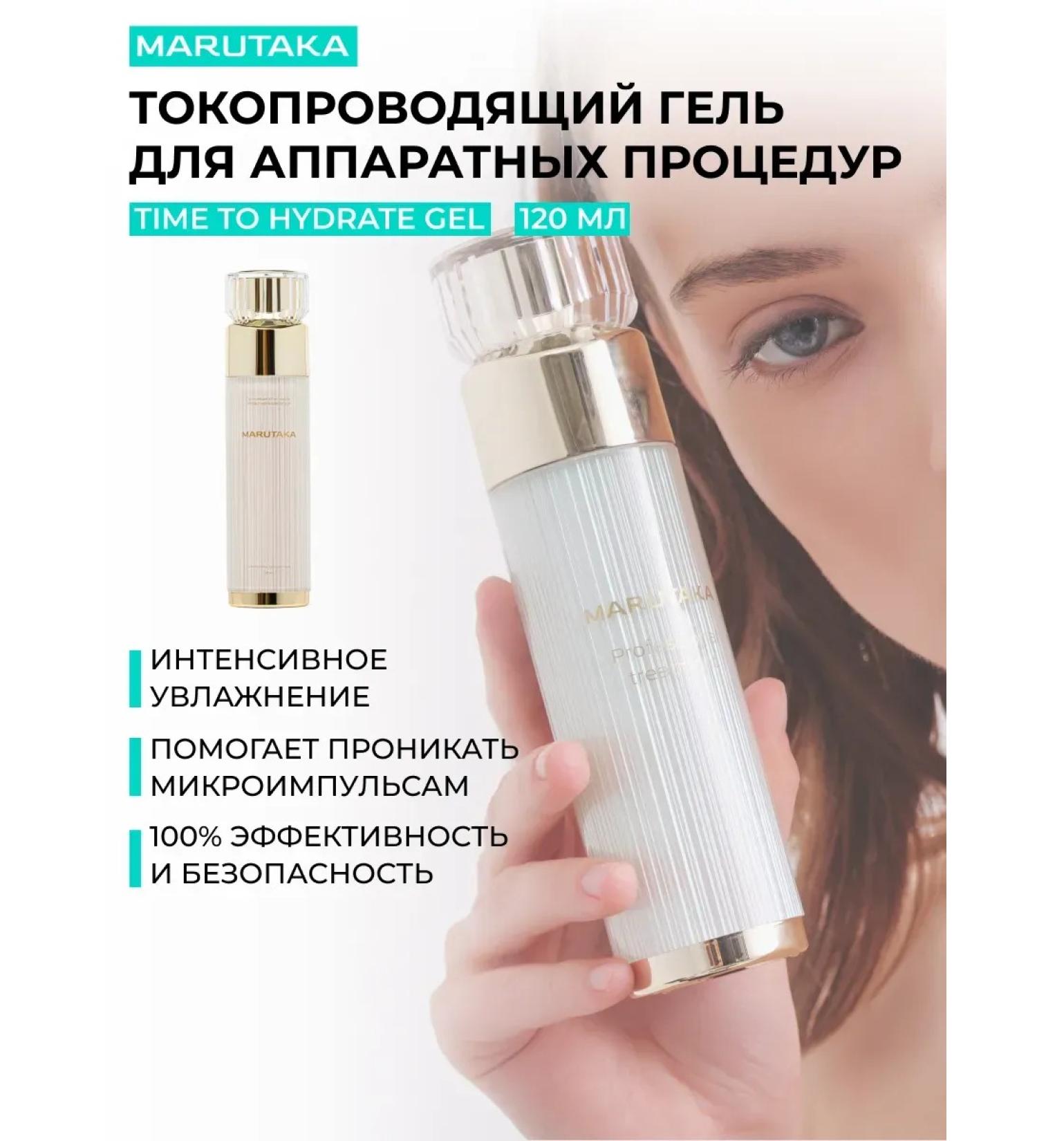 Marutaka Moisturizing conductive gel for hardware procedures - Buy Online on GoSupps.com