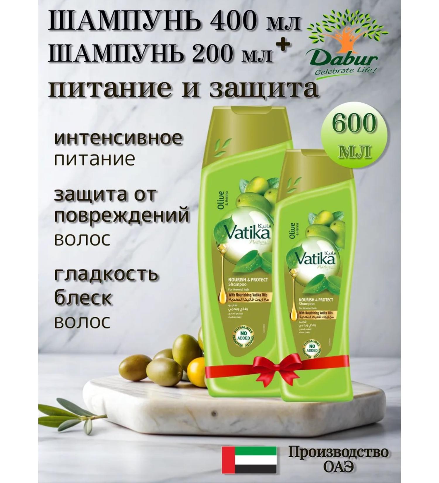 Dabur Vatika hair shampoo Nourishing 400ml+200ml - Buy Online on GoSupps.com