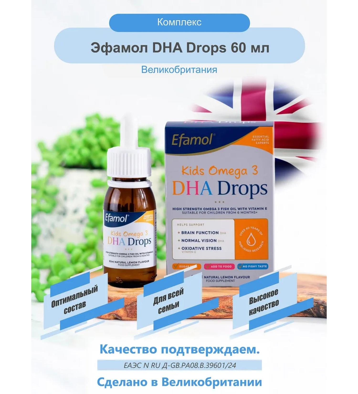 Efamol Omega-3 dha drops 60 ml drops - Buy Online on GoSupps.com