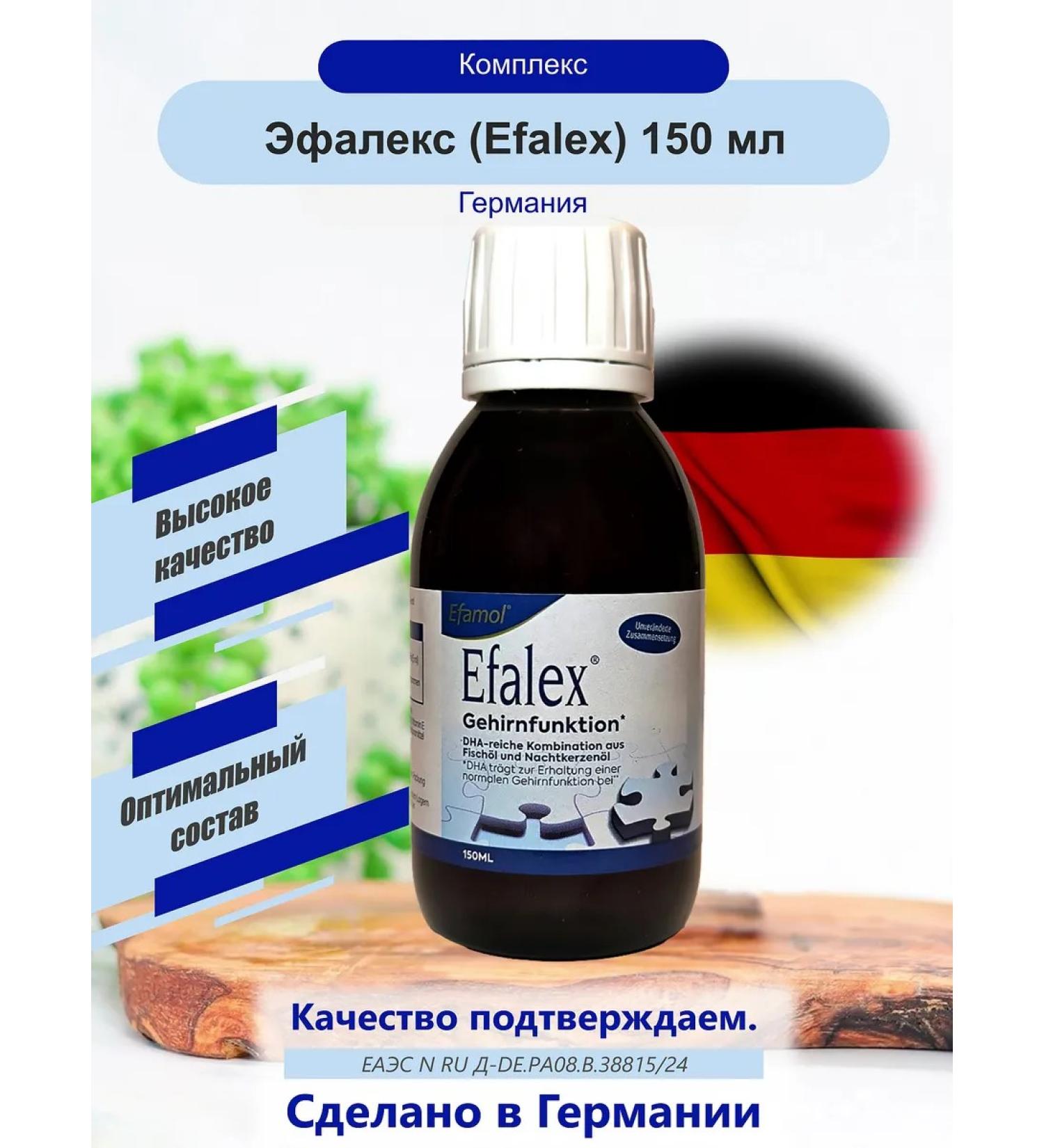 Efalex syrup 150 ml of Germany Efhagks Efamol Omega-3-6 - Buy Online on GoSupps.com