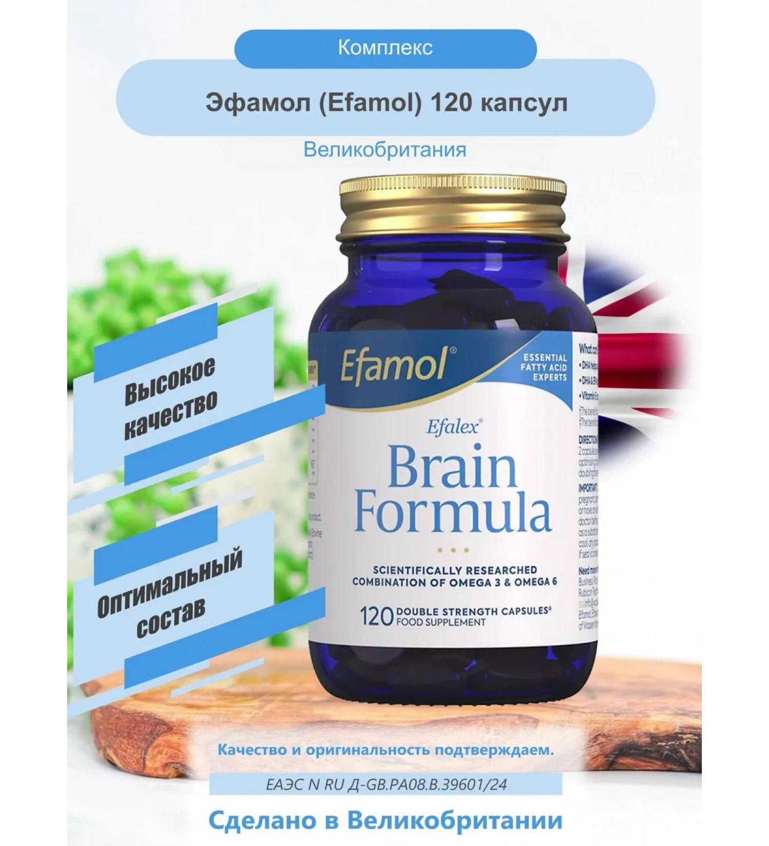 EFALEX BRAIN FORMULA 120 EFAMOL CAPAMOL - Buy Online on GoSupps.com