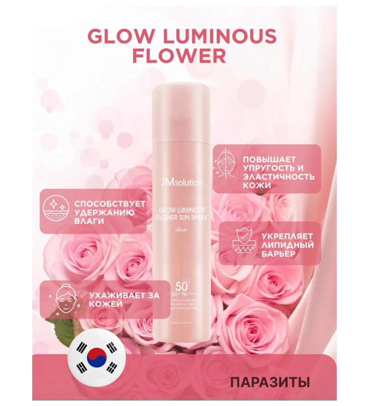 JMSolution Rejuvenating sunscreen with rose extract - Buy Online on GoSupps.com