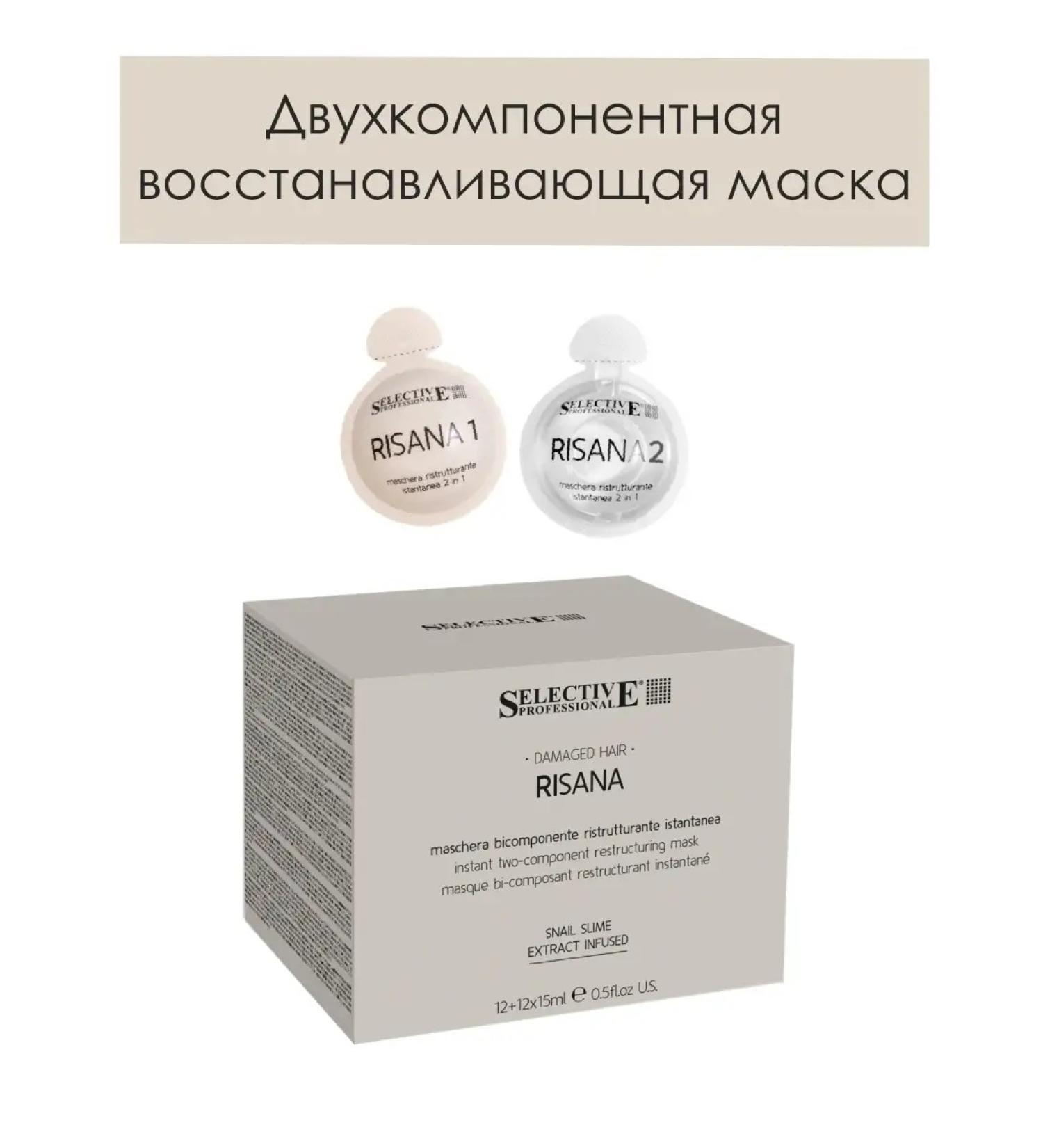 Selective Professional Two -component recovery mask Risana 12+12x15ml - Buy Online on GoSupps.com
