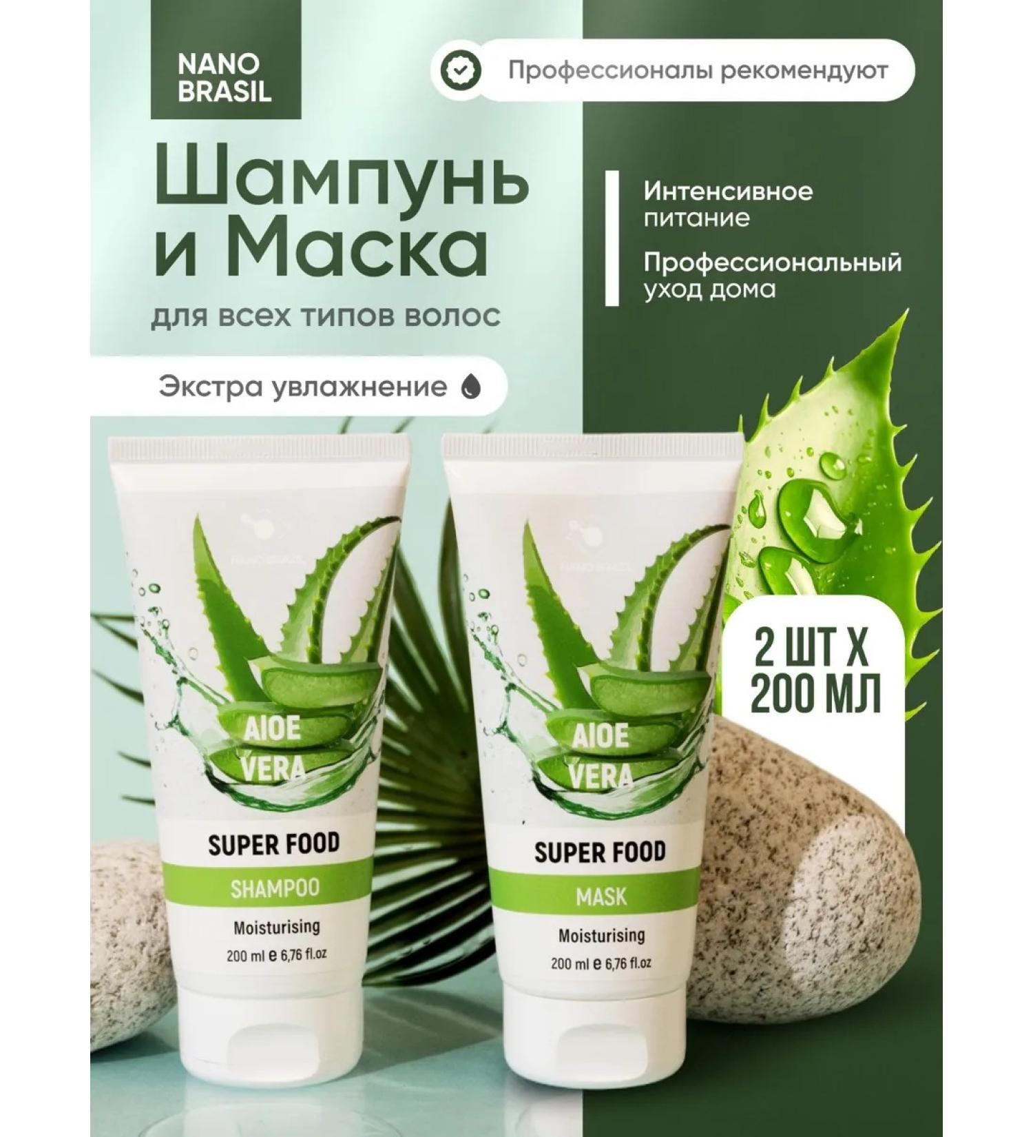 NANO BRAZIL Shampoo and hair balm set - Buy Online on GoSupps.com