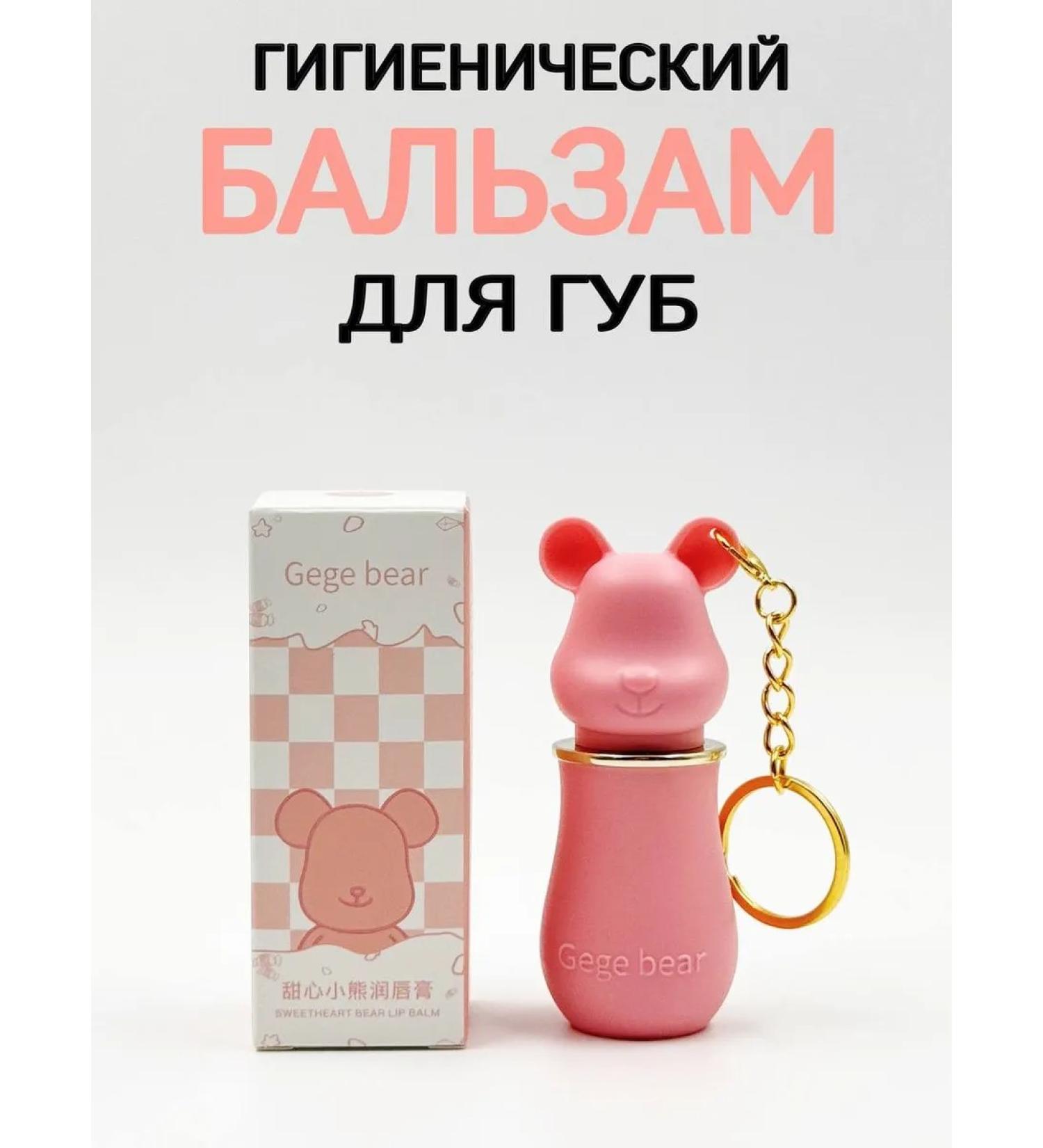 Gege bear Bear lip balm - Buy Online on GoSupps.com