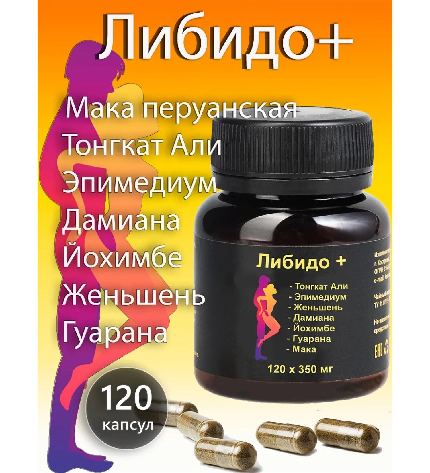VitAptekaru MIX plant extracts to raise libido - 120 pcs - Buy Online on GoSupps.com