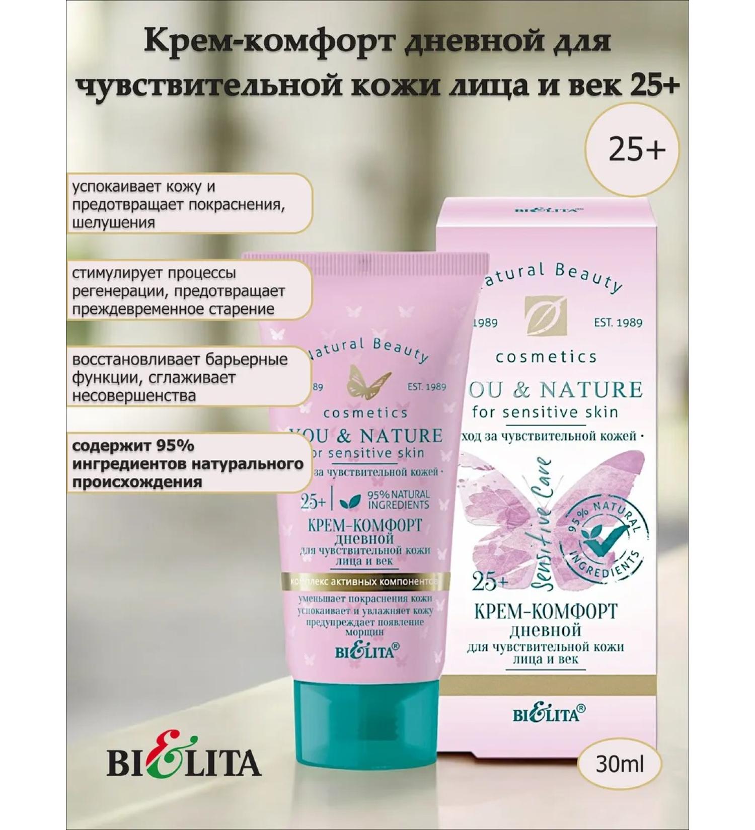 BELITA Cream-composure daytime for sensitive skin and age 25+ - Buy Online on GoSupps.com