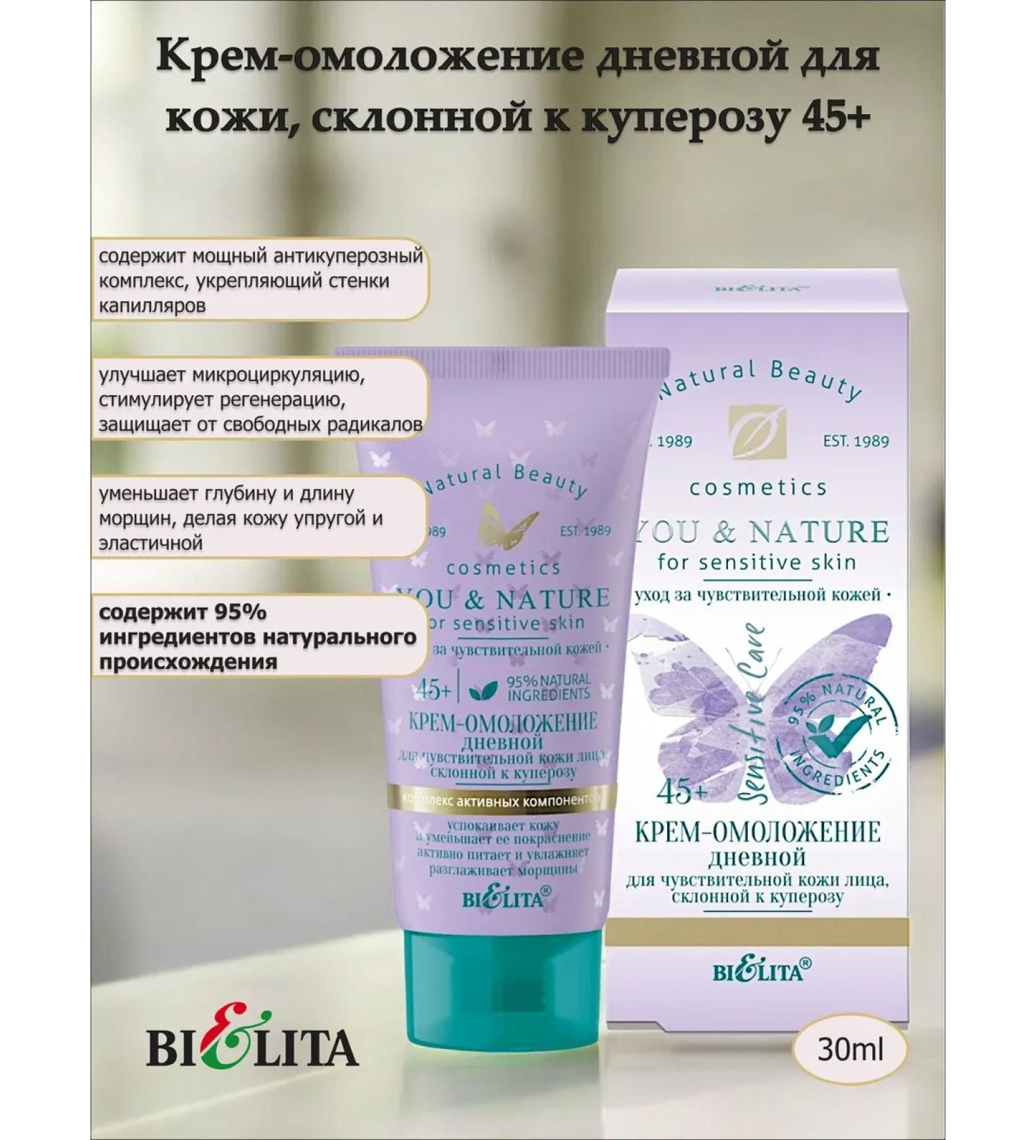 BELITA Daily cream for skin prone to rosacea 45+ - Buy Online on GoSupps.com