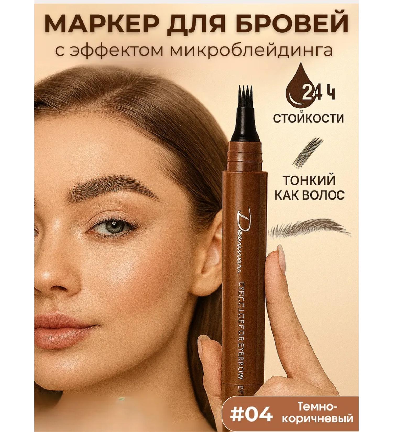 LuNaBeauTy Eyebrow marker waterproof with the effect of microblading - Buy Online on GoSupps.com