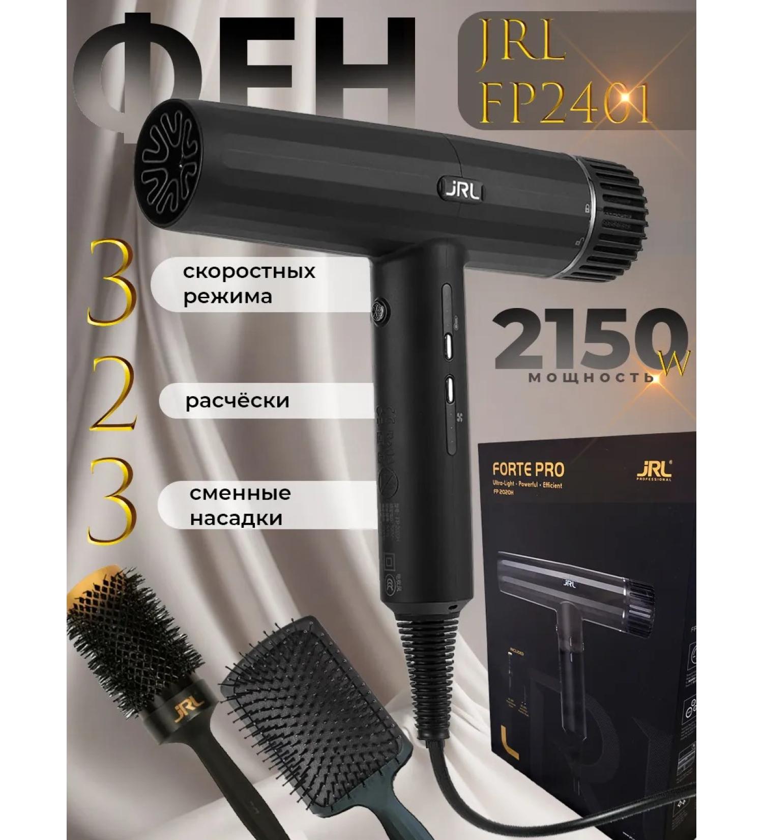 JRL Professional FIEN FP2401 Forte Pro with combs - Buy Online on GoSupps.com