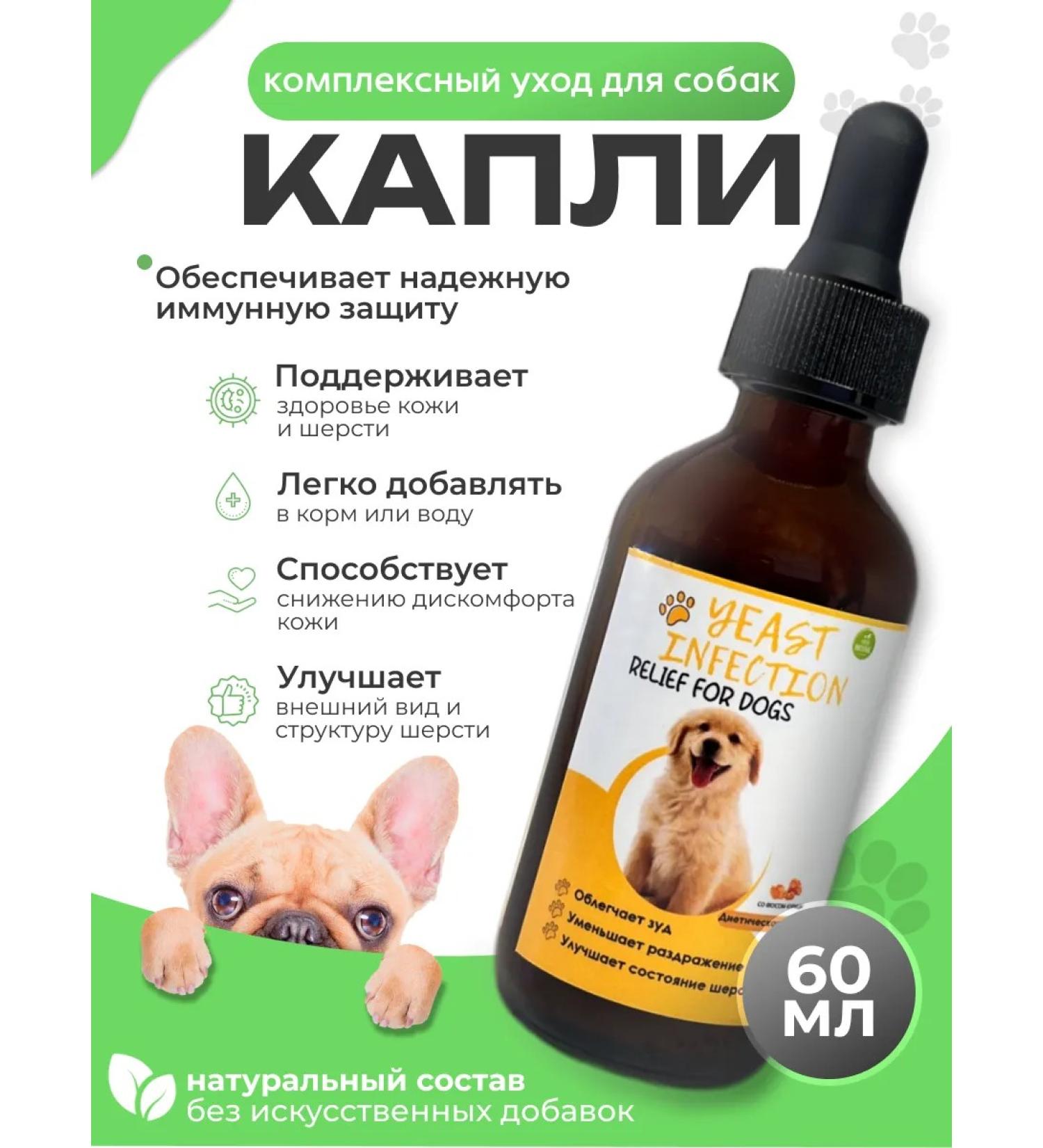 Badger Itching drops for dogs with a soothing effect - Buy Online on GoSupps.com