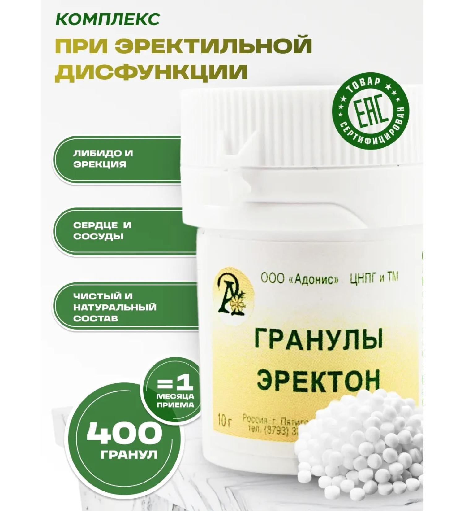 Honey and Jam Homeopathic granules "Erekton" - Buy Online on GoSupps.com