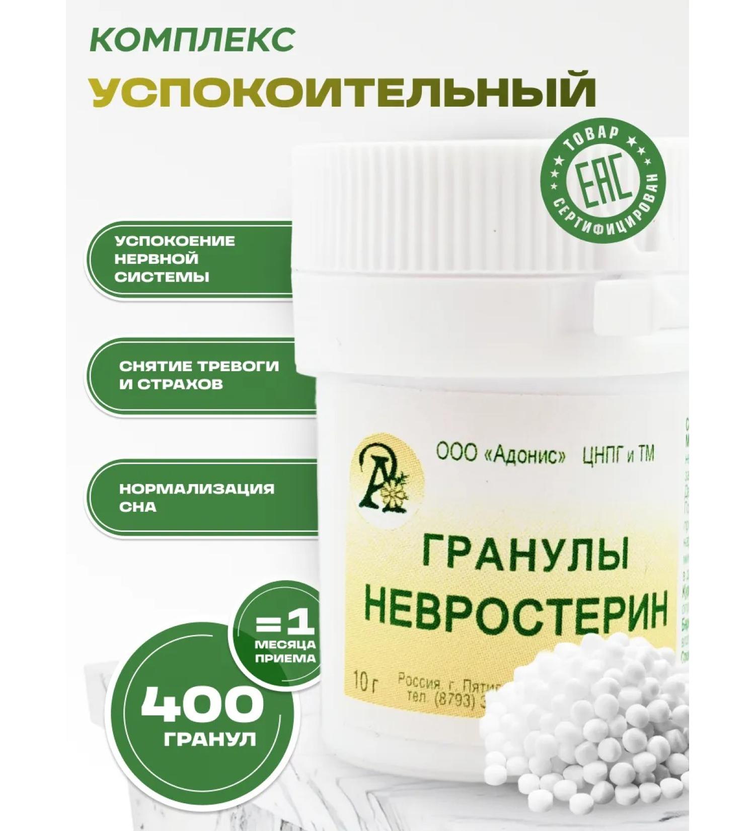 bee lab Homeopathic "neurosterin" granules - Buy Online on GoSupps.com