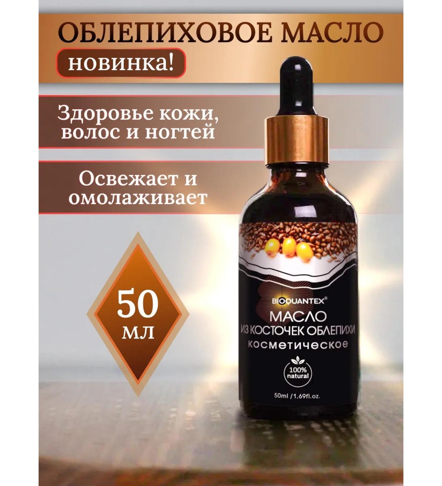 Eldariya Sea buckthorn white cosmetic oil - Buy Online on GoSupps.com