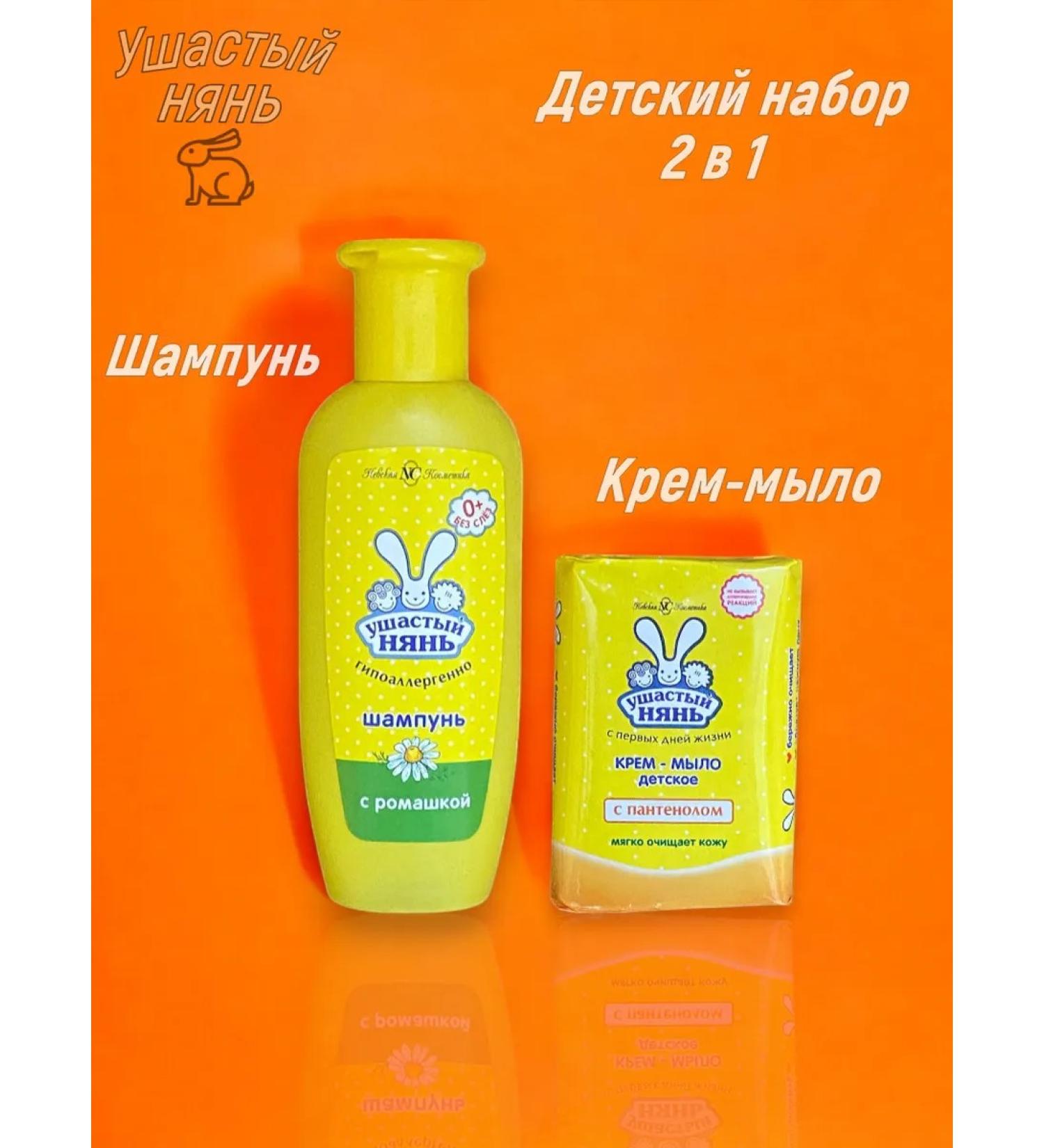 LARGEEARED NANNY Shampoo and cream soap for children "eared nanny" - Buy Online on GoSupps.com